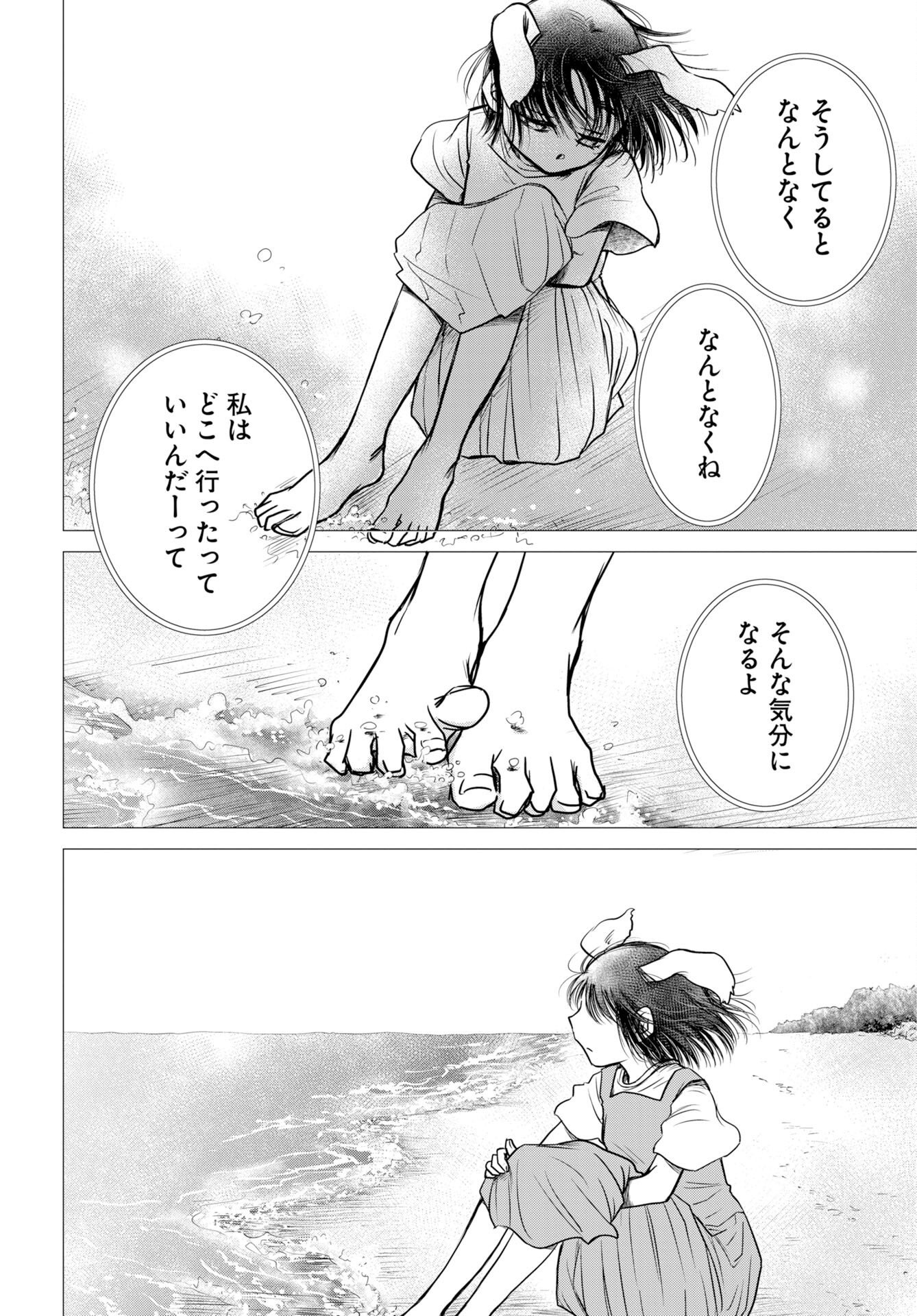 Usagi mo Yumemiru Cream Soda Chapter 13 page 20 - nihonkuni.com