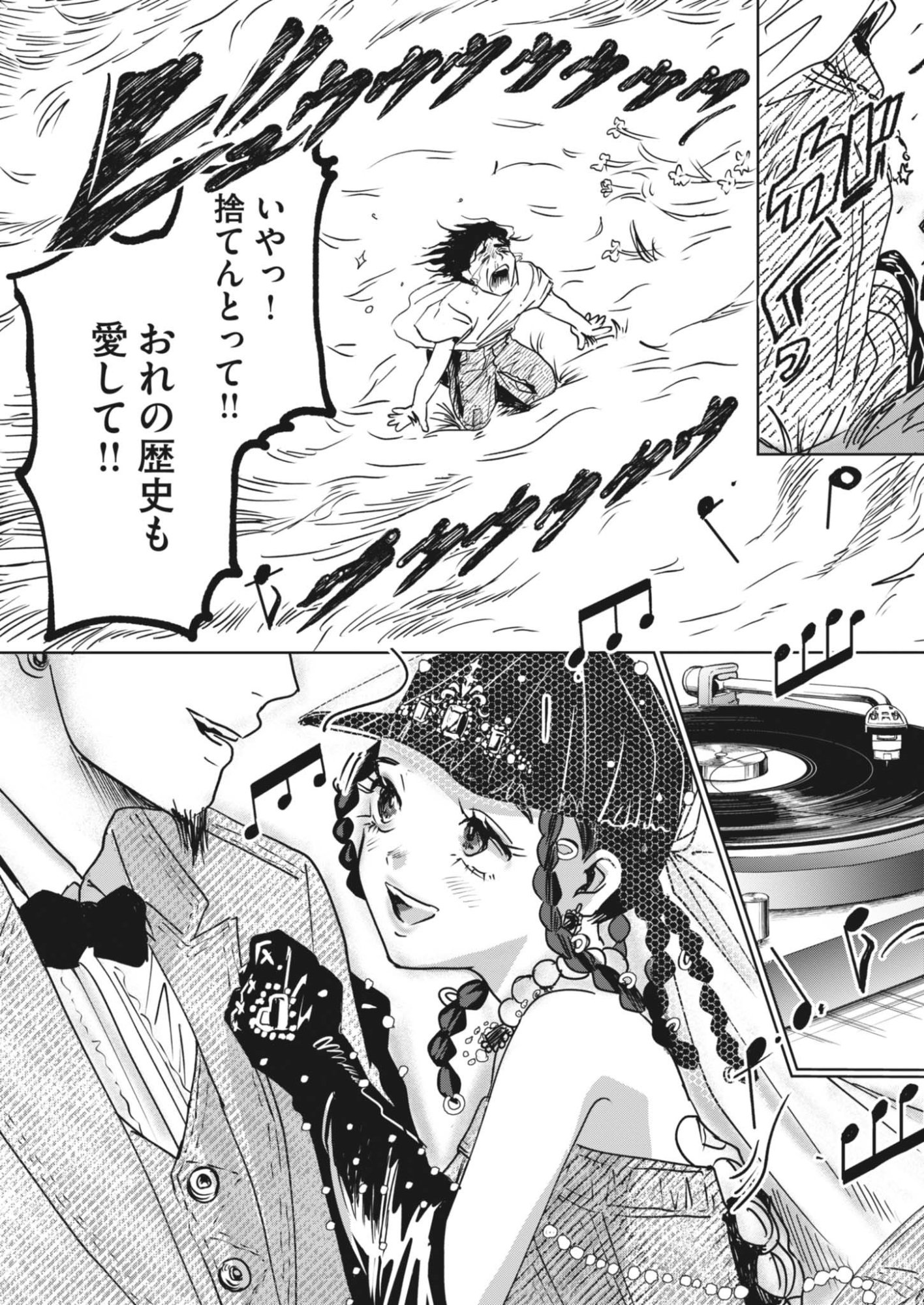 NUI NO SHIKIJITSU Chapter 15 page 17 - nihonkuni.com
