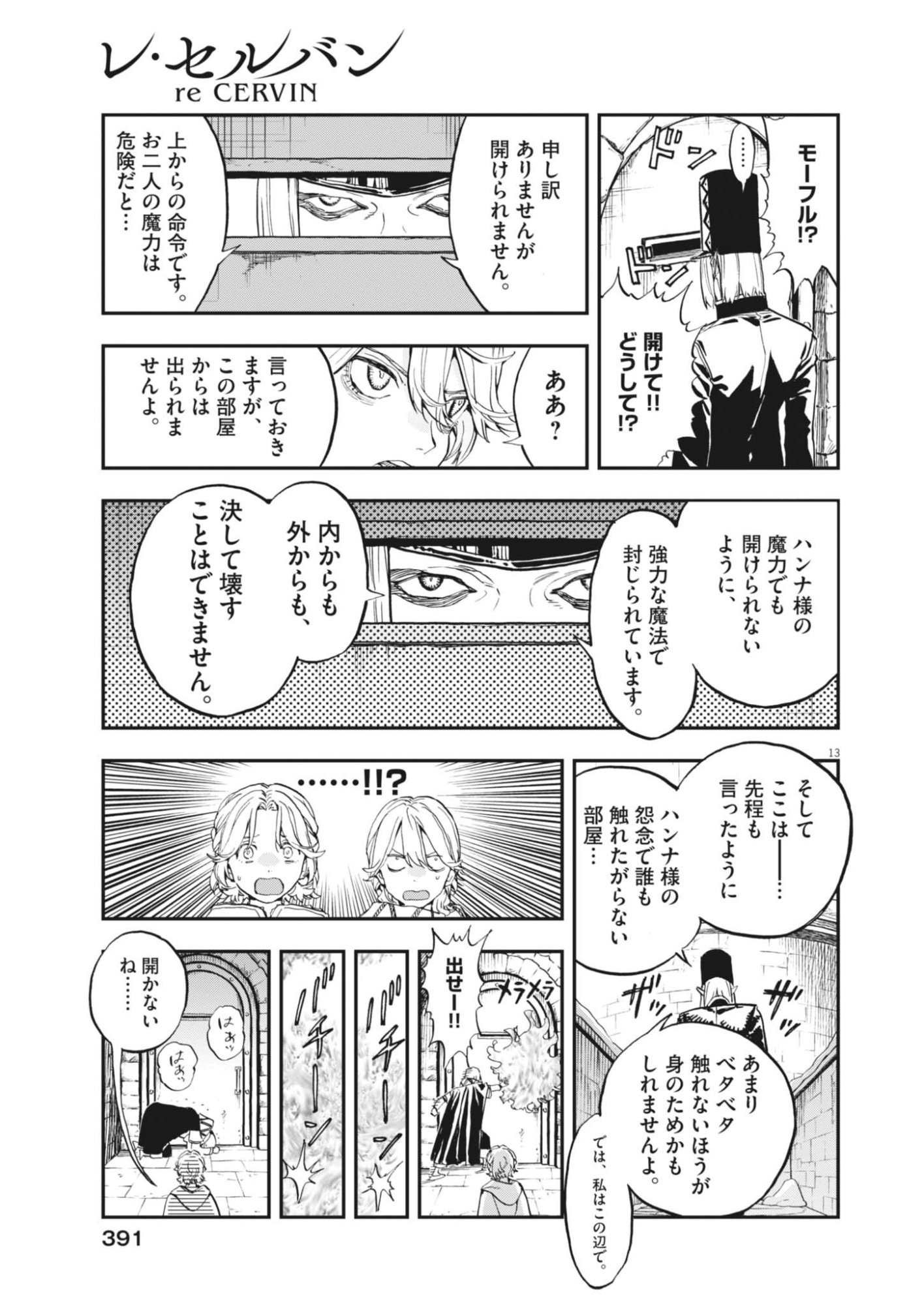 LES CERVIN Chapter 93 page 13 - nihonkuni.com
