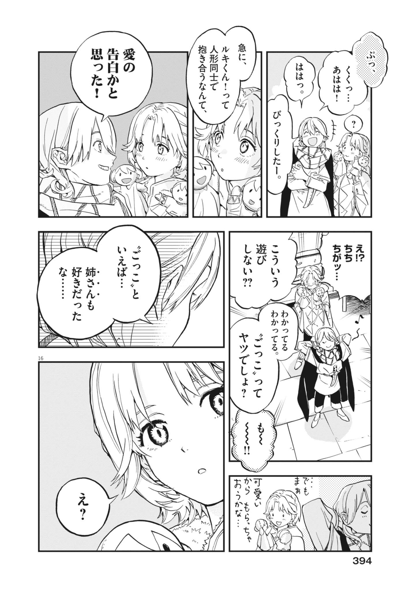 LES CERVIN Chapter 93 page 16 - nihonkuni.com
