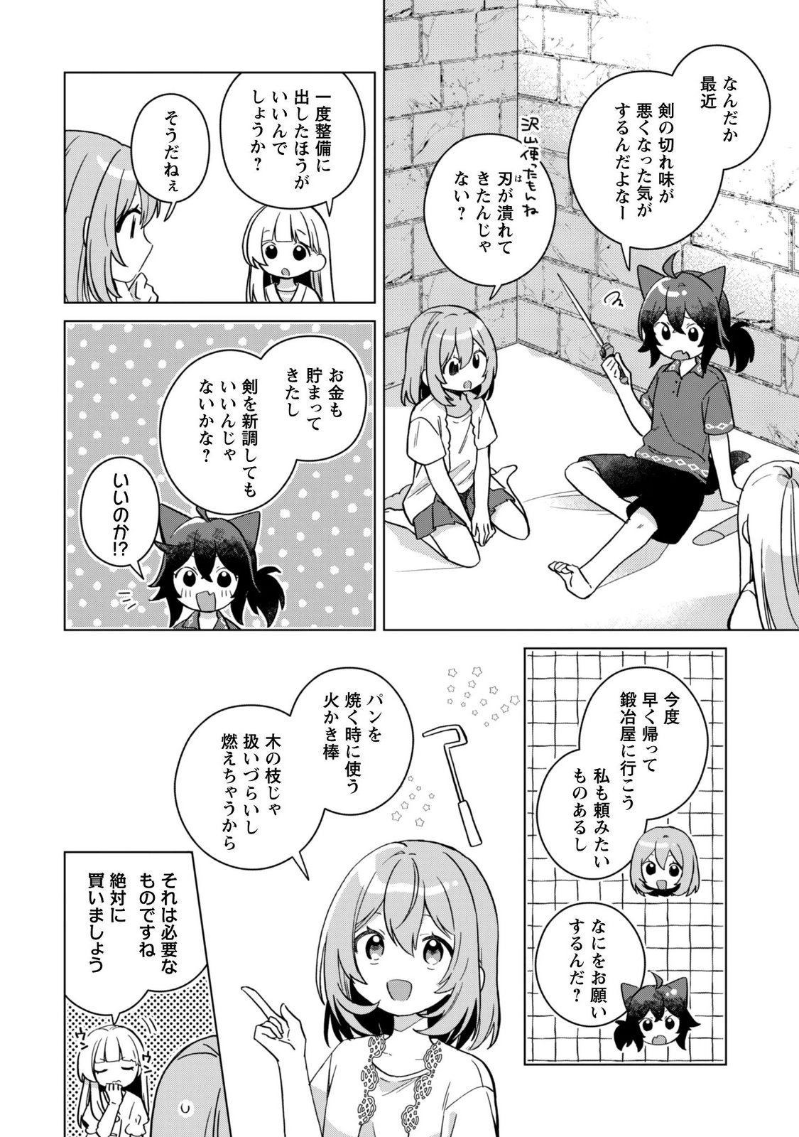 TENSEI SHOUJO NO TEIHEN KARA HAJIMERU SHIAWASE SLOW LIFE Chapter 13 page 6 - nihonkuni.com