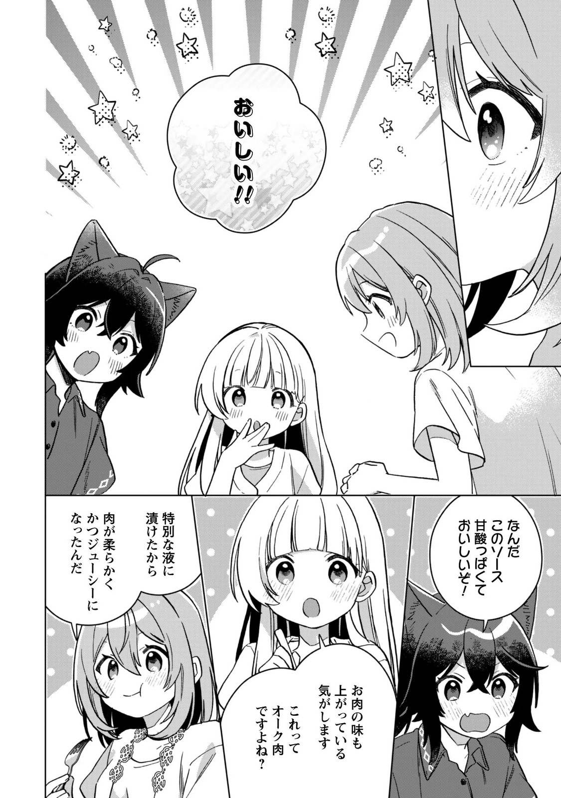 TENSEI SHOUJO NO TEIHEN KARA HAJIMERU SHIAWASE SLOW LIFE Chapter 13 page 12 - nihonkuni.com