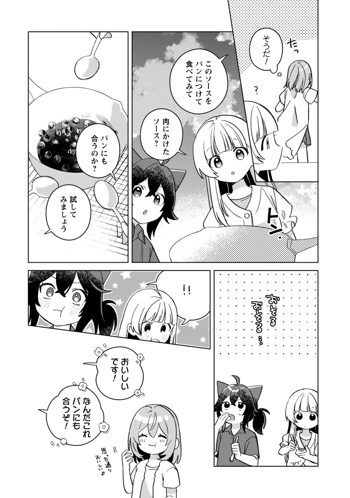 TENSEI SHOUJO NO TEIHEN KARA HAJIMERU SHIAWASE SLOW LIFE Chapter 13 page 14 - nihonkuni.com