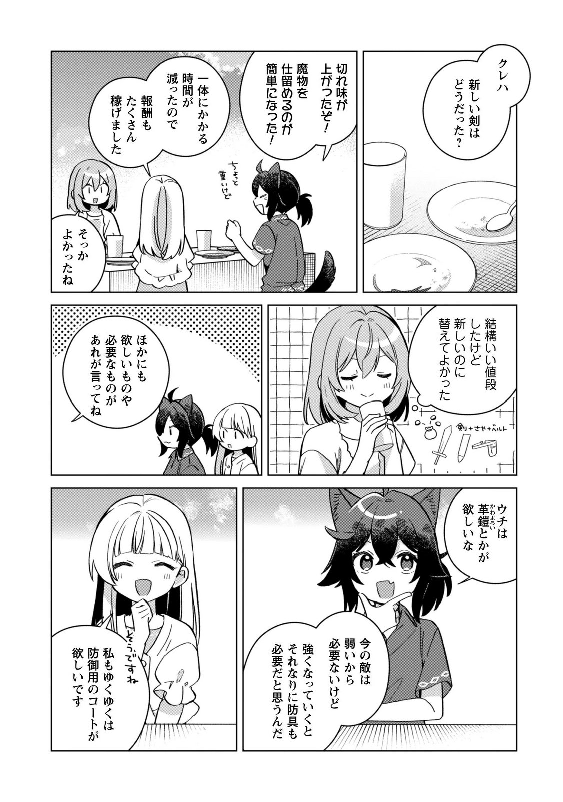 TENSEI SHOUJO NO TEIHEN KARA HAJIMERU SHIAWASE SLOW LIFE Chapter 13 page 17 - nihonkuni.com