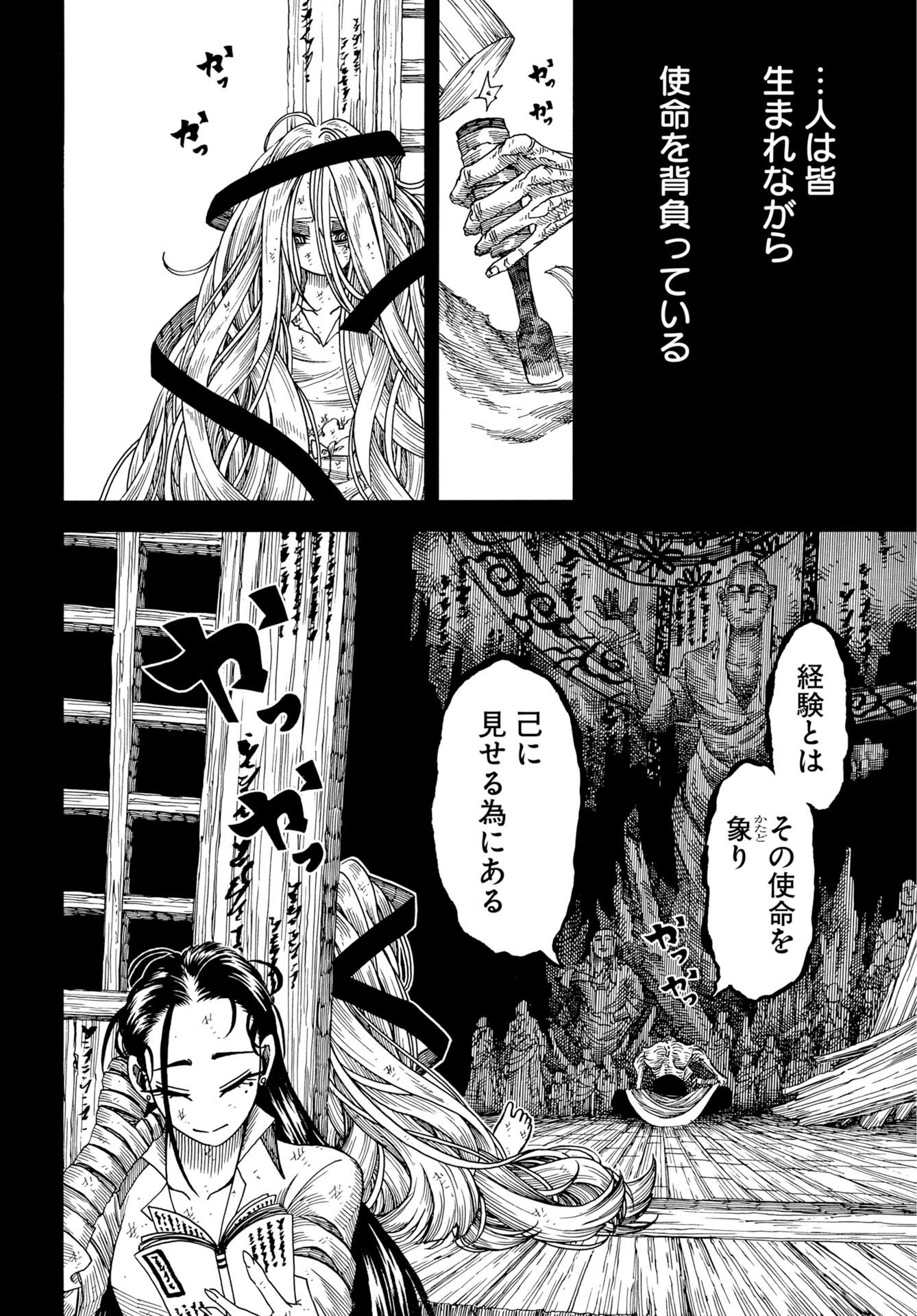 Ekakishi Chapter 16 page 4 - nihonkuni.com