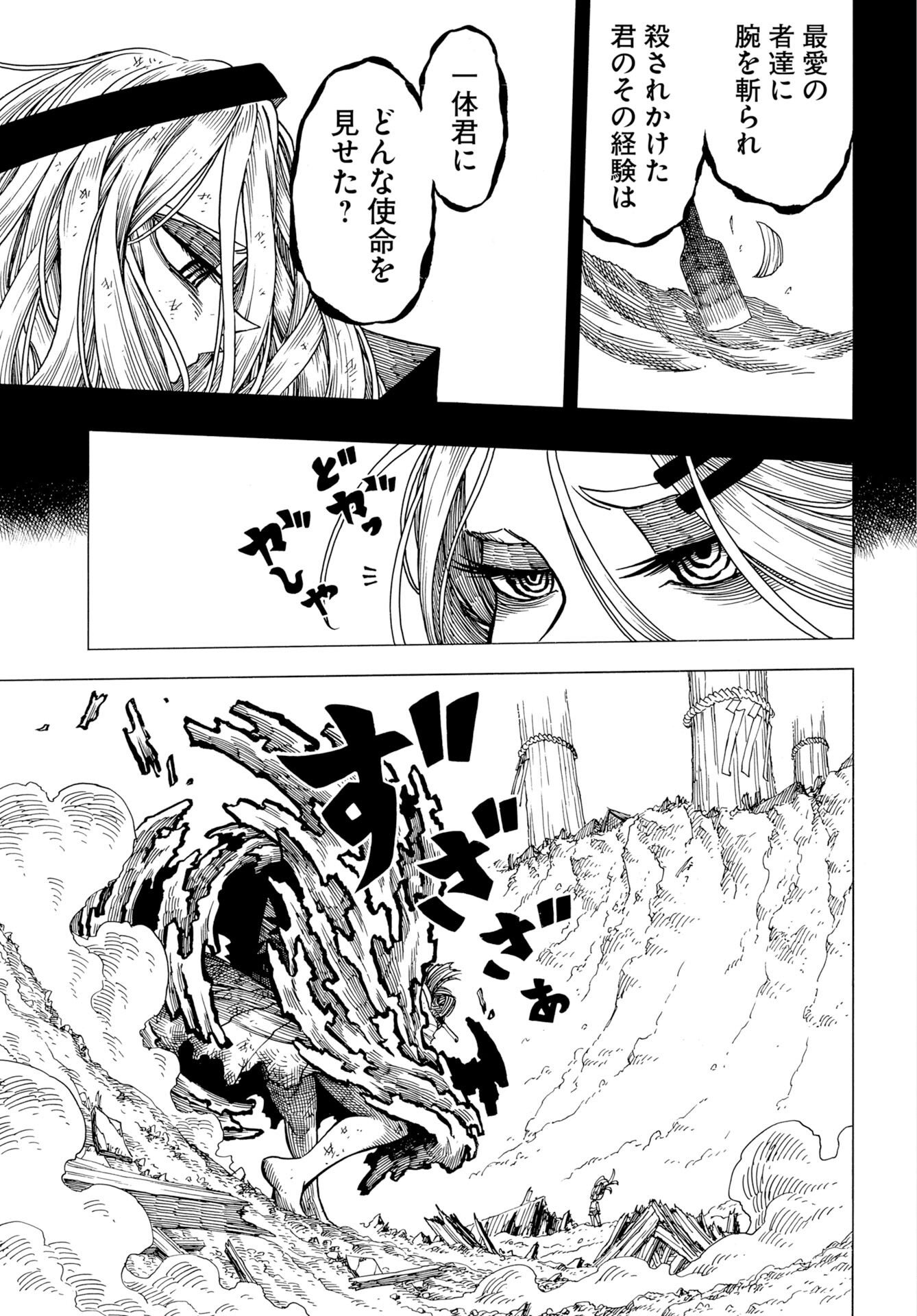 Ekakishi Chapter 16 page 5 - nihonkuni.com