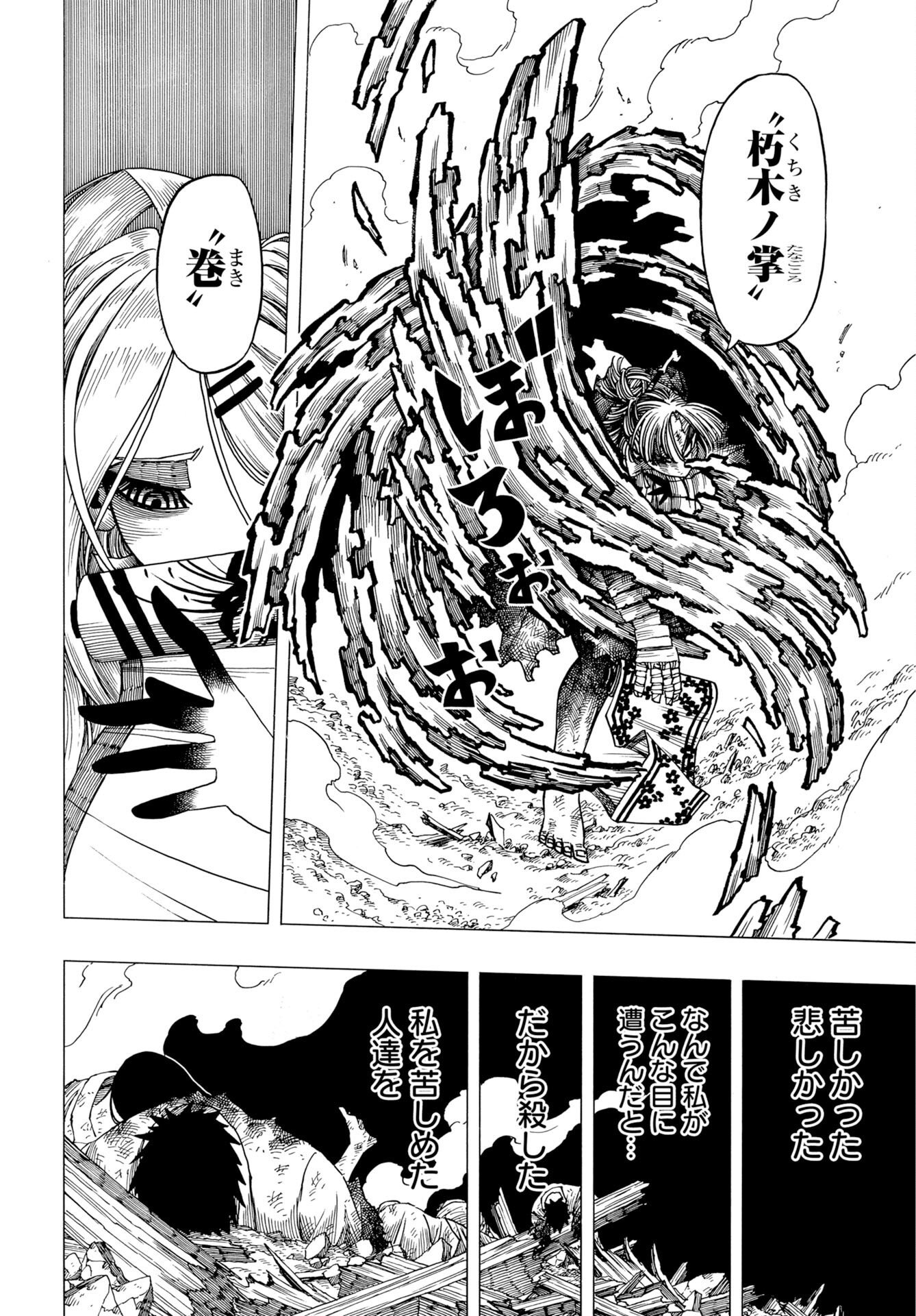 Ekakishi Chapter 16 page 6 - nihonkuni.com