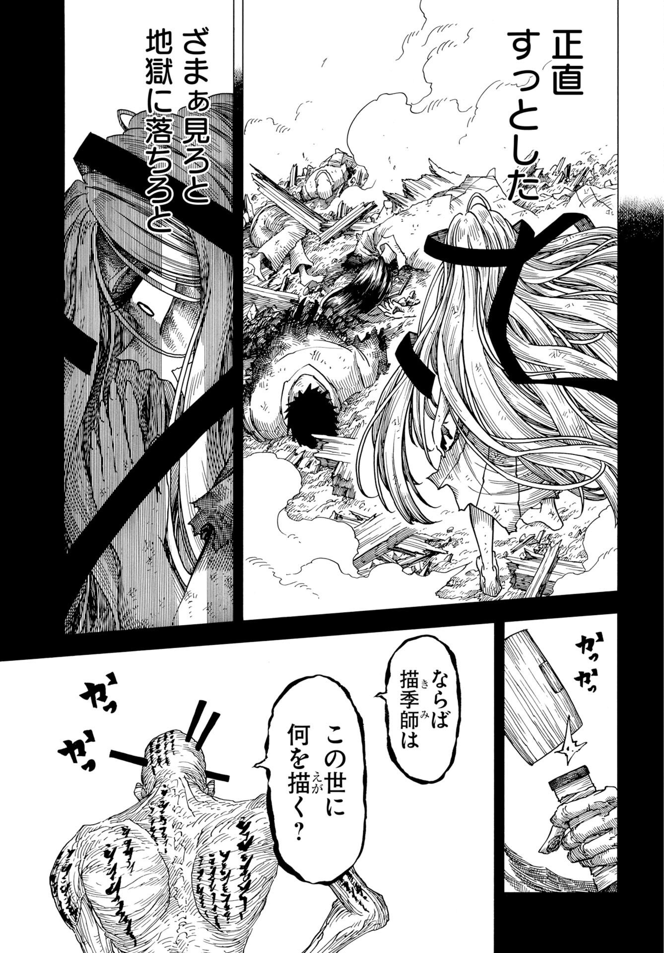 Ekakishi Chapter 16 page 7 - nihonkuni.com