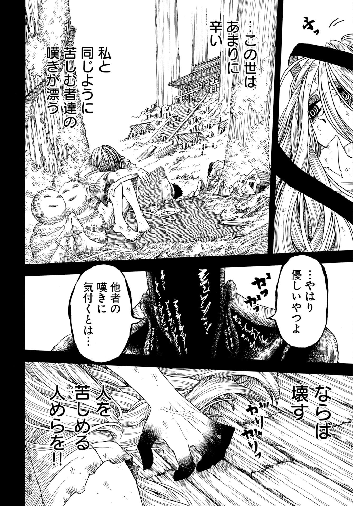 Ekakishi Chapter 16 page 8 - nihonkuni.com