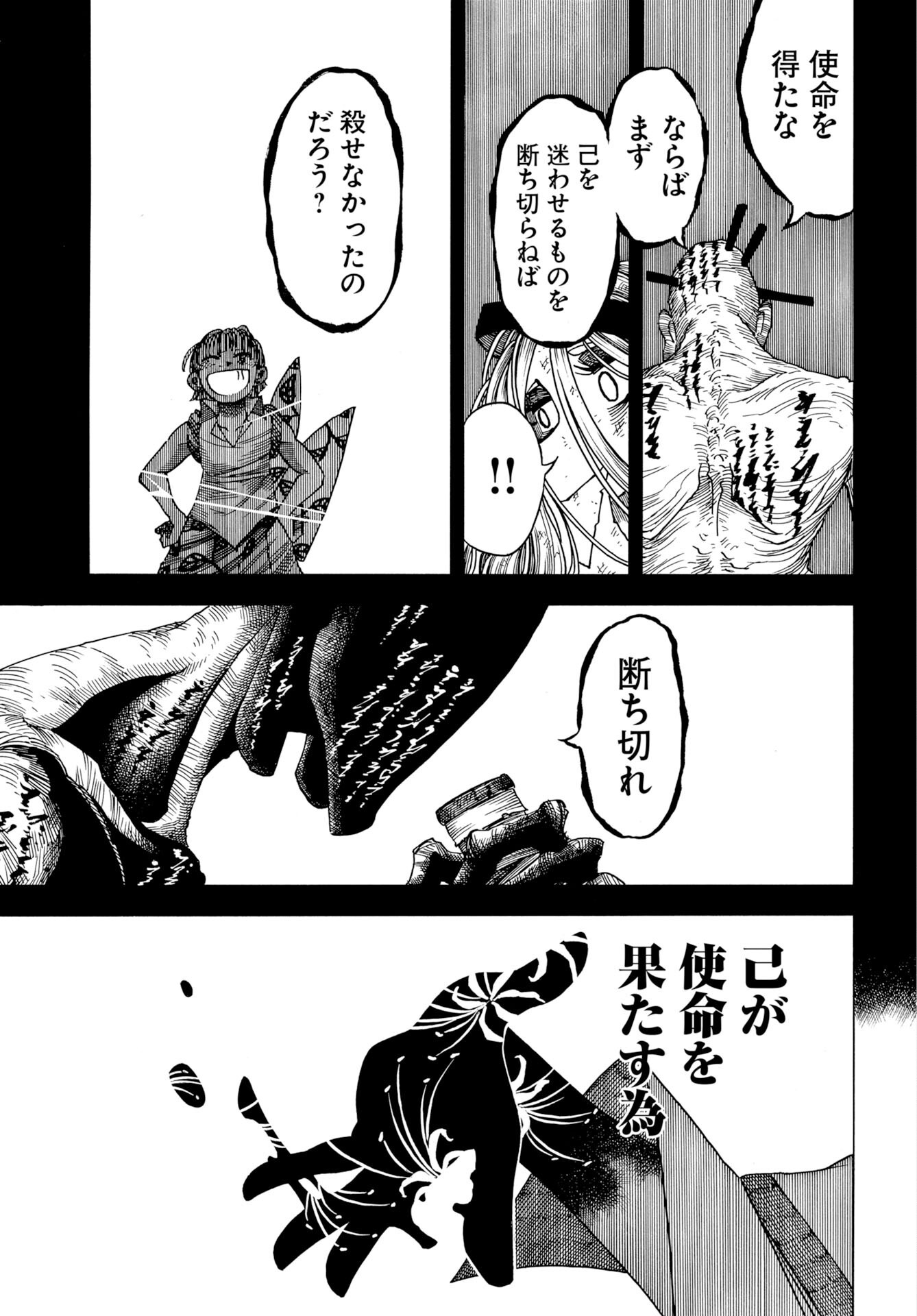 Ekakishi Chapter 16 page 9 - nihonkuni.com