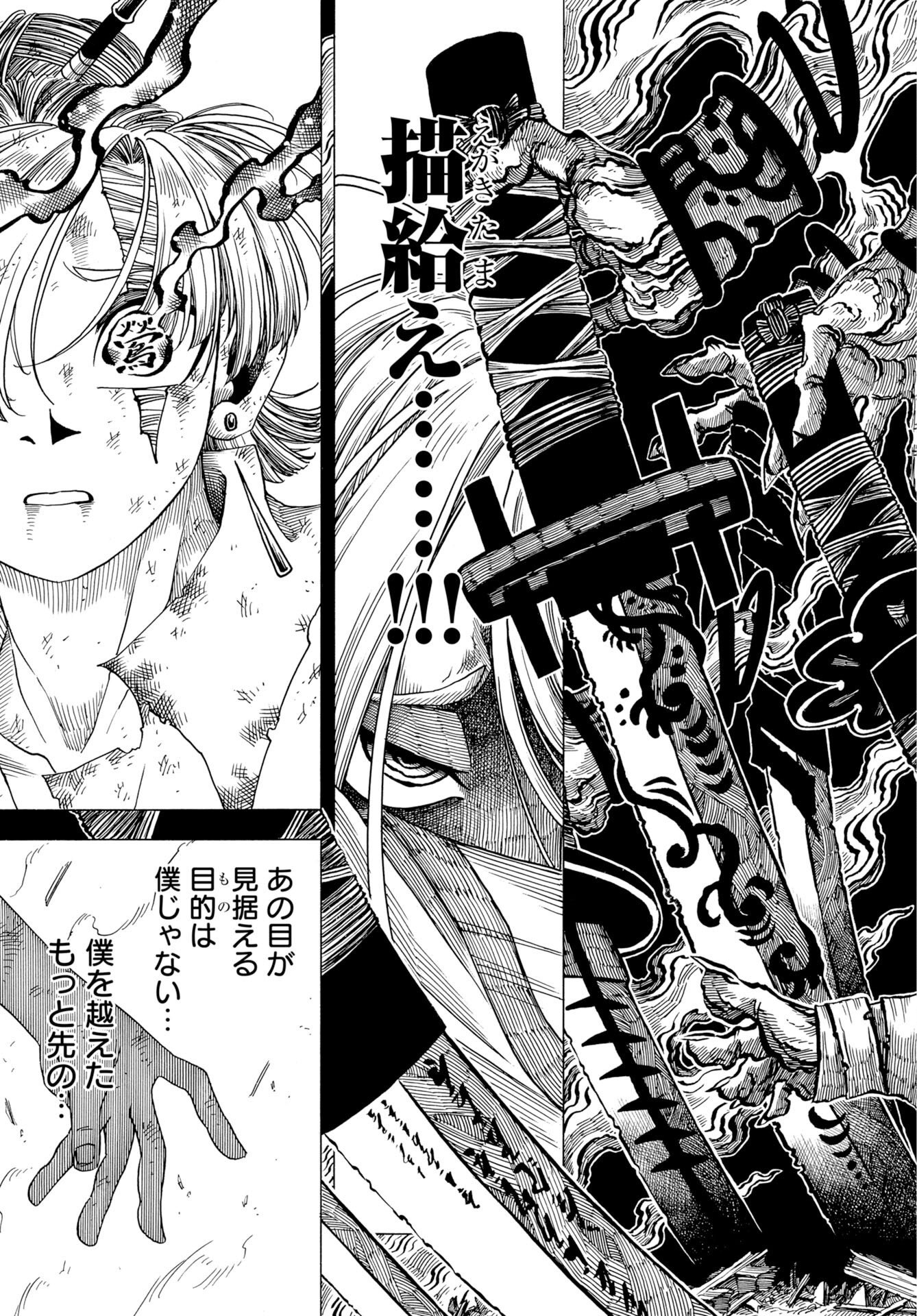 Ekakishi Chapter 16 page 11 - nihonkuni.com