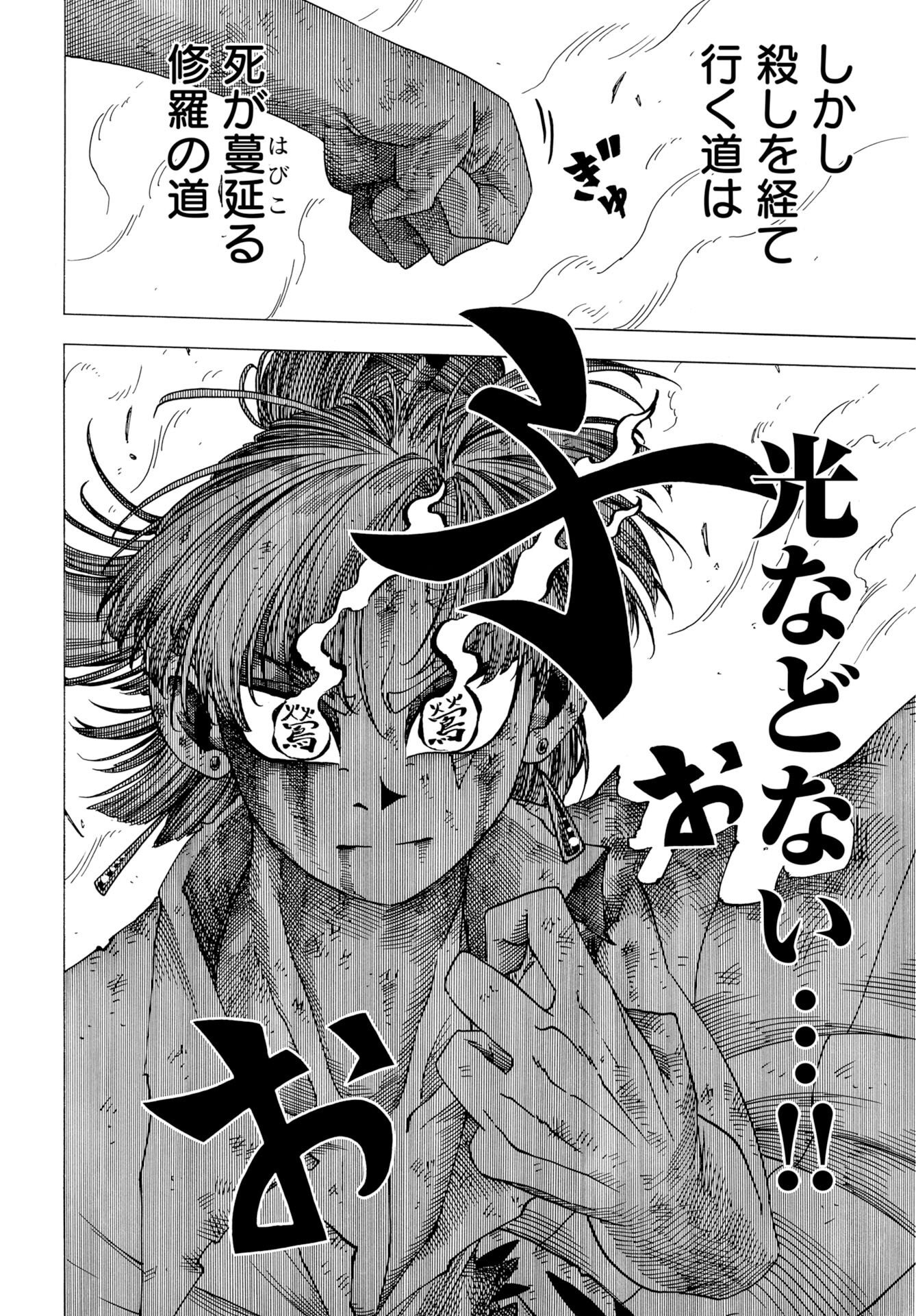 Ekakishi Chapter 16 page 12 - nihonkuni.com