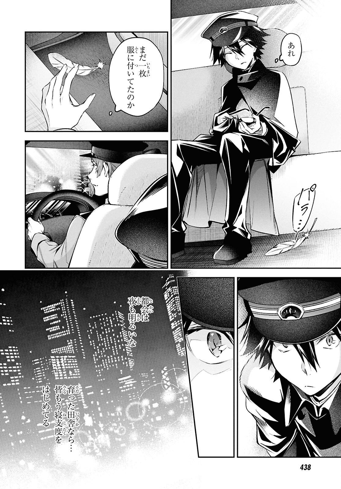 BUNGOU STRAY DOGS: THE UNTOLD STORY OF THE FOUNDING OF THE DETECTIVE AGENCY Chapter 16 page 14 - nihonkuni.com