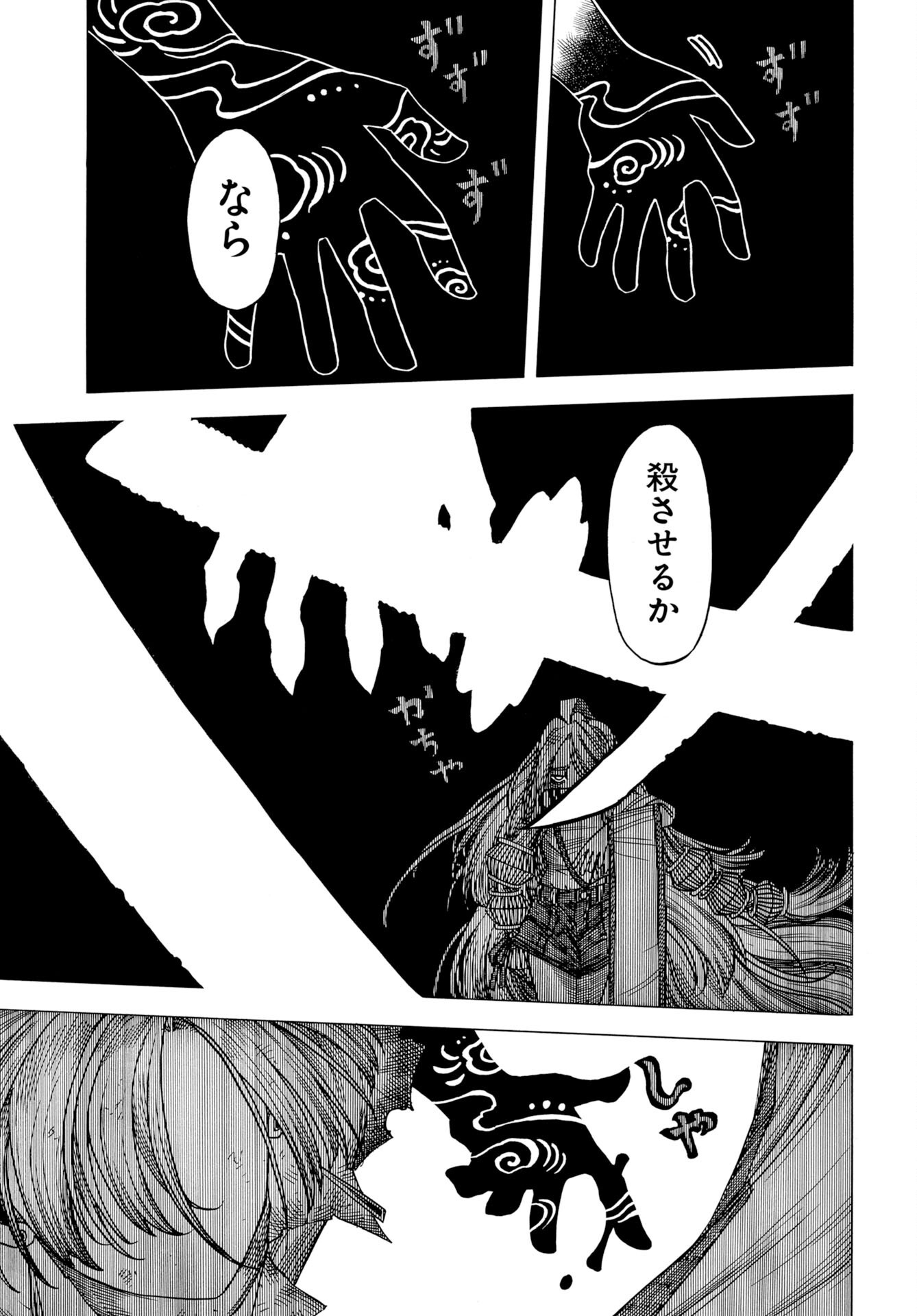Ekakishi Chapter 16 page 13 - nihonkuni.com