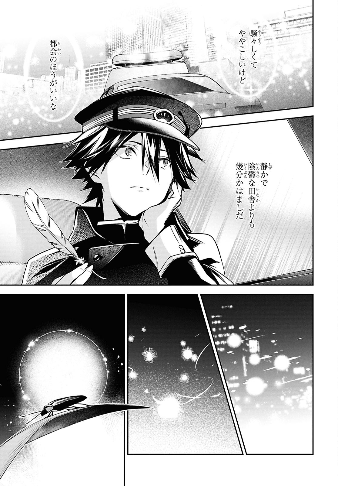 BUNGOU STRAY DOGS: THE UNTOLD STORY OF THE FOUNDING OF THE DETECTIVE AGENCY Chapter 16 page 15 - nihonkuni.com