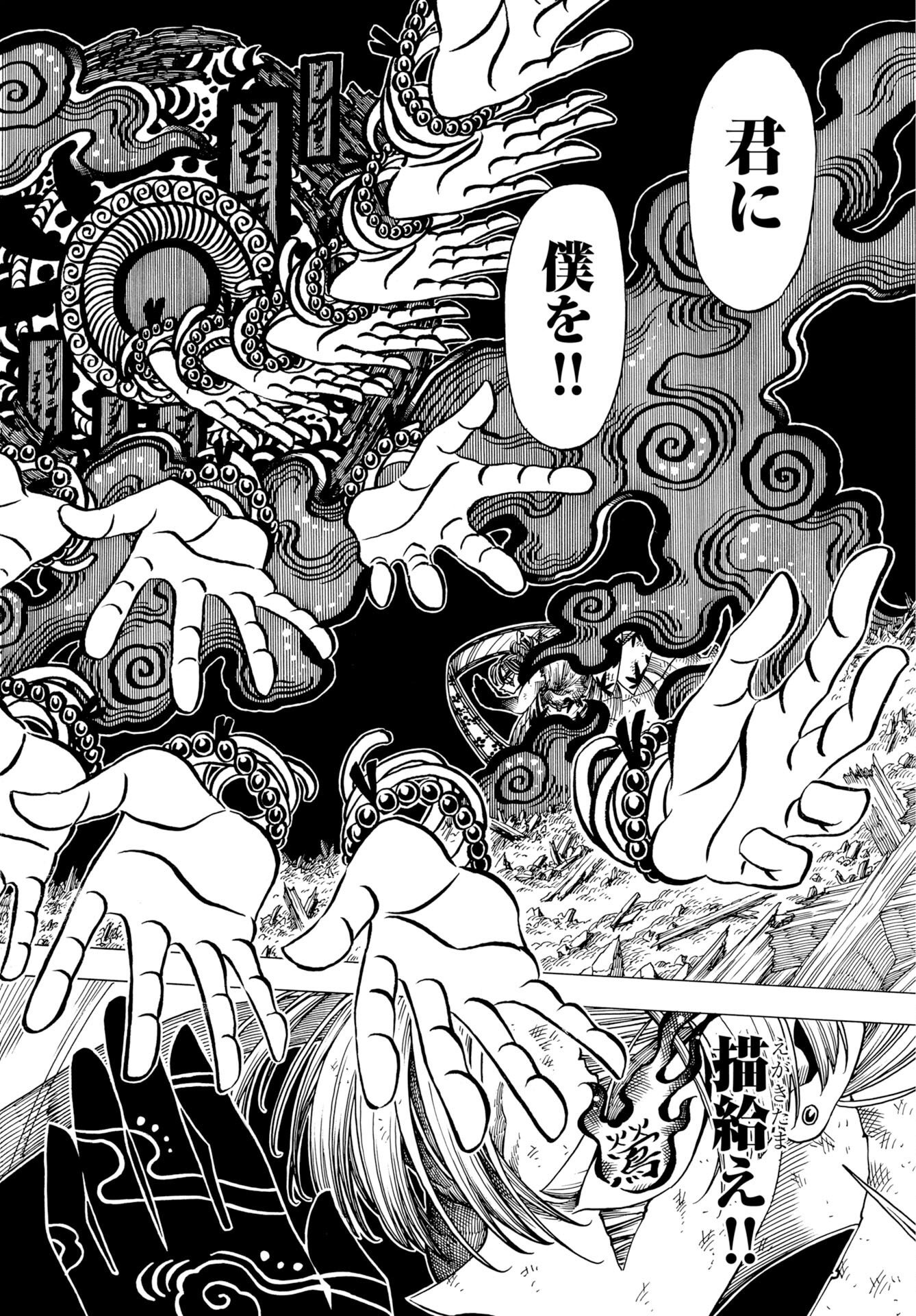 Ekakishi Chapter 16 page 14 - nihonkuni.com