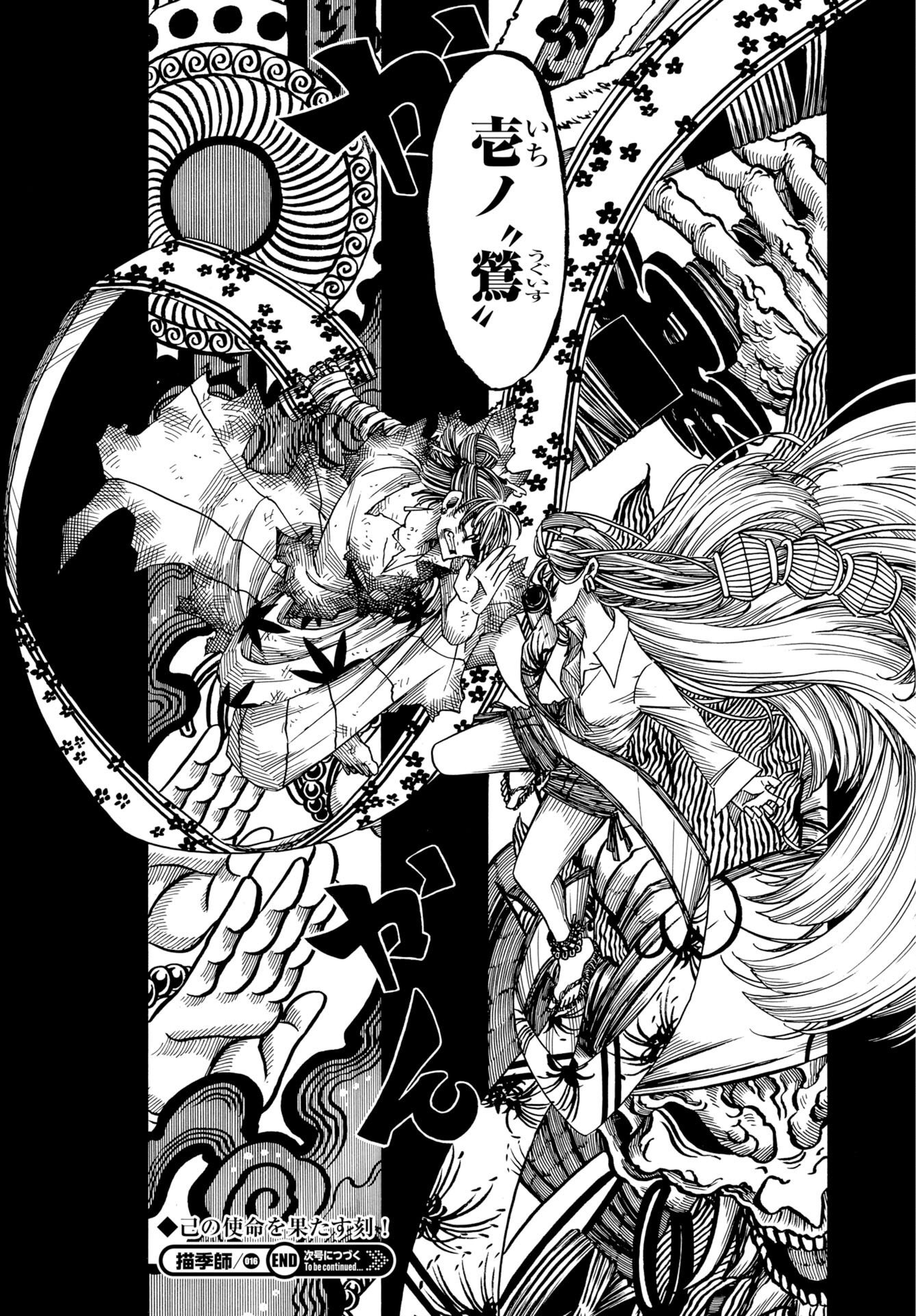 Ekakishi Chapter 16 page 16 - nihonkuni.com