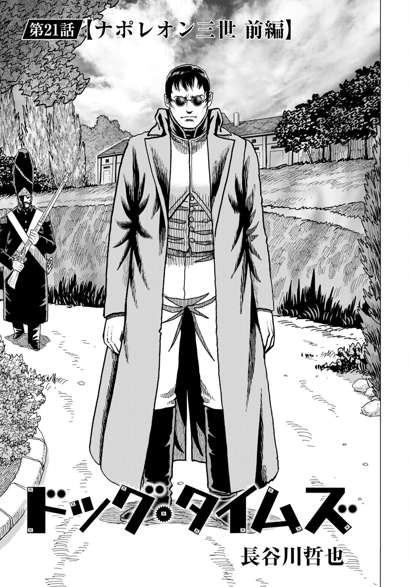 Dog Times Chapter 21 page 3 - nihonkuni.com