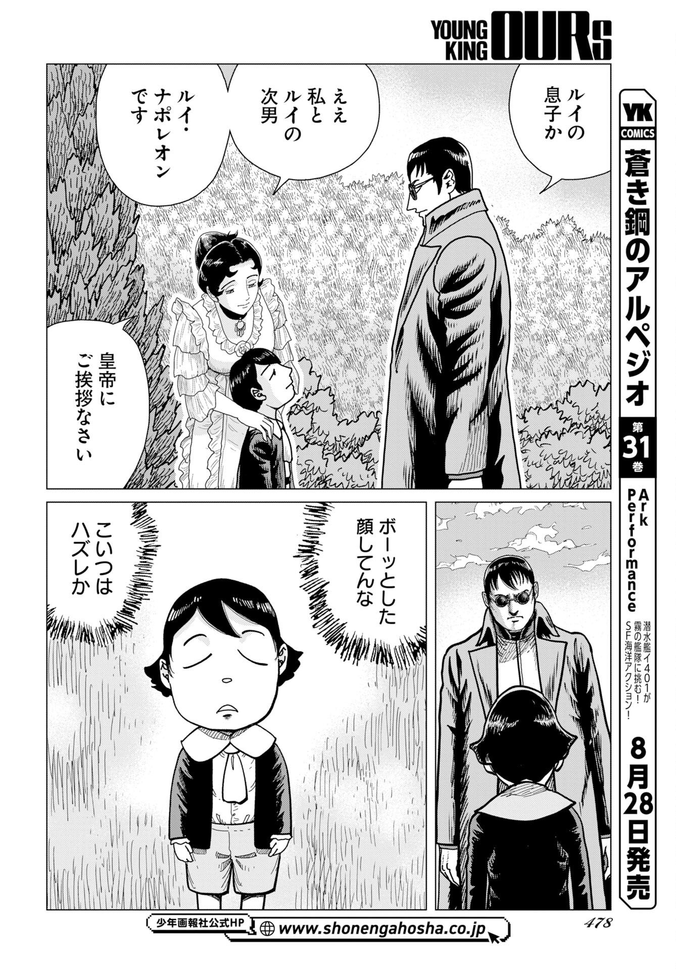 Dog Times Chapter 21 page 4 - nihonkuni.com