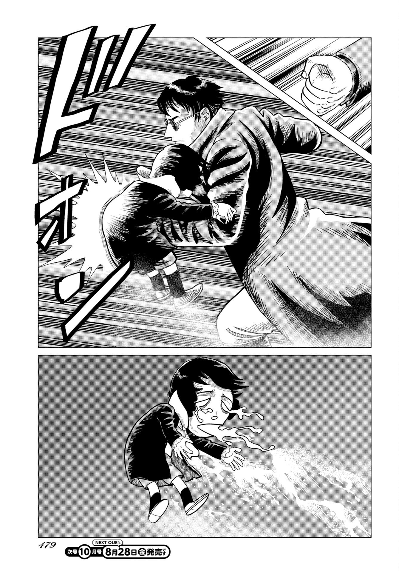 Dog Times Chapter 21 page 5 - nihonkuni.com