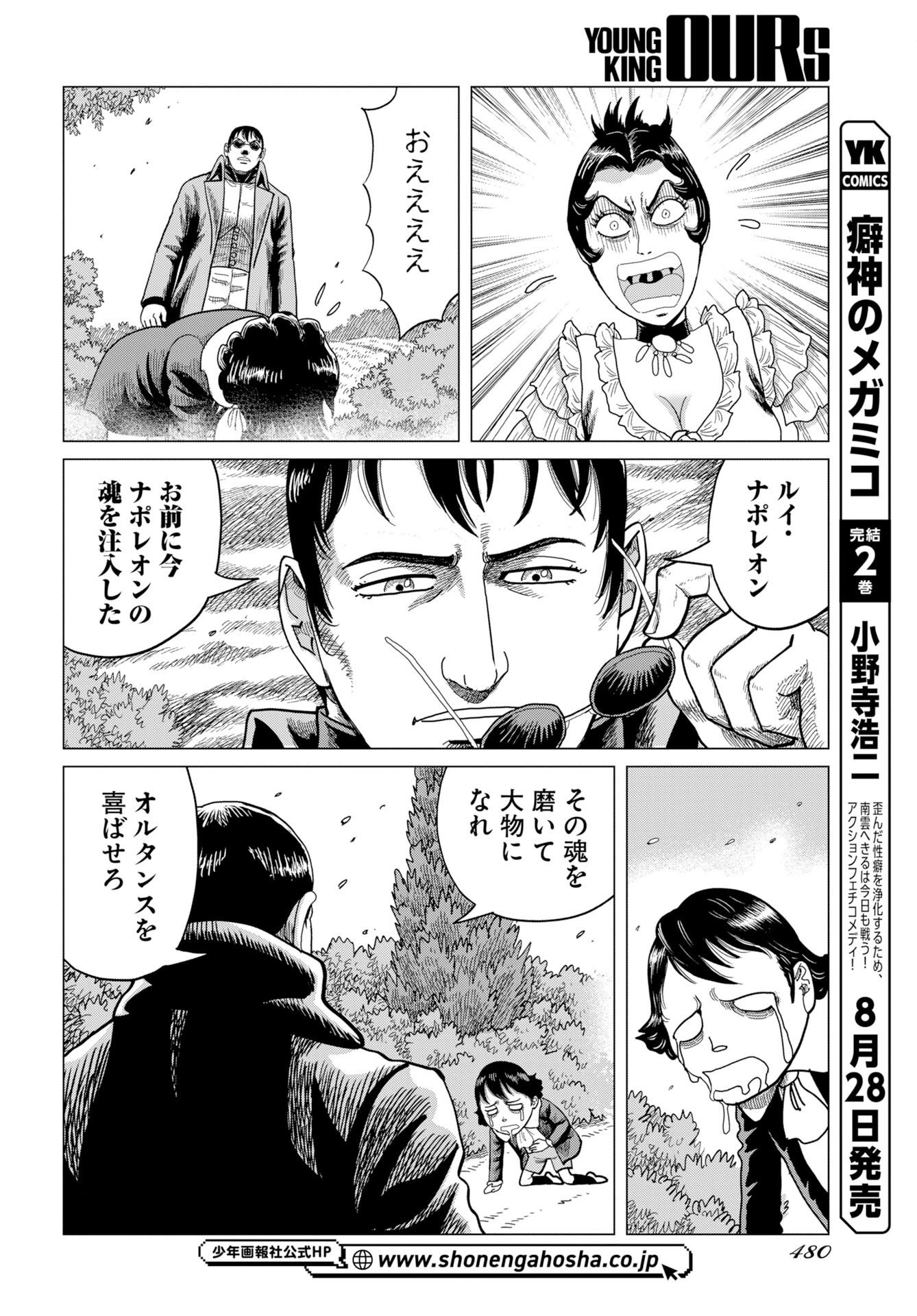 Dog Times Chapter 21 page 6 - nihonkuni.com