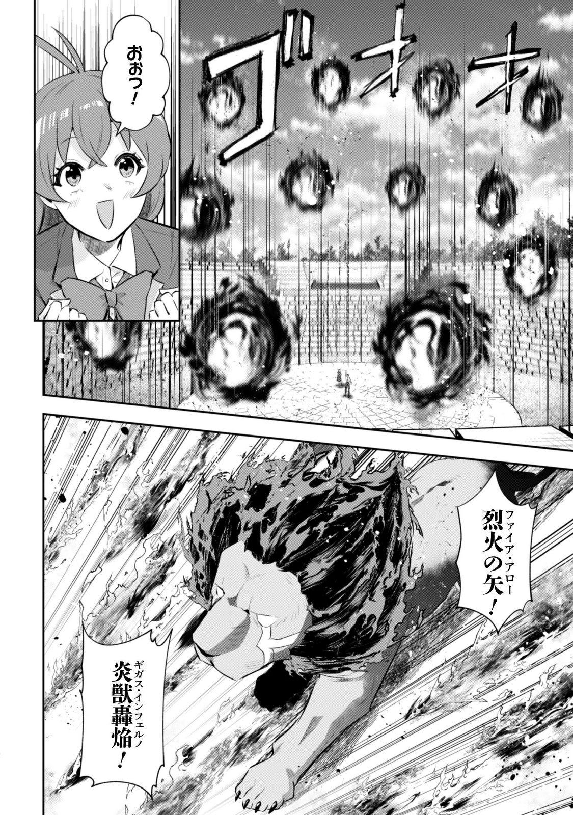 SEIJO SAMA NI NARITAI NO NI KOGEKI MAHO SHIKA TSUKAENAI NDESUKEDO!? Chapter 14 page 18 - nihonkuni.com