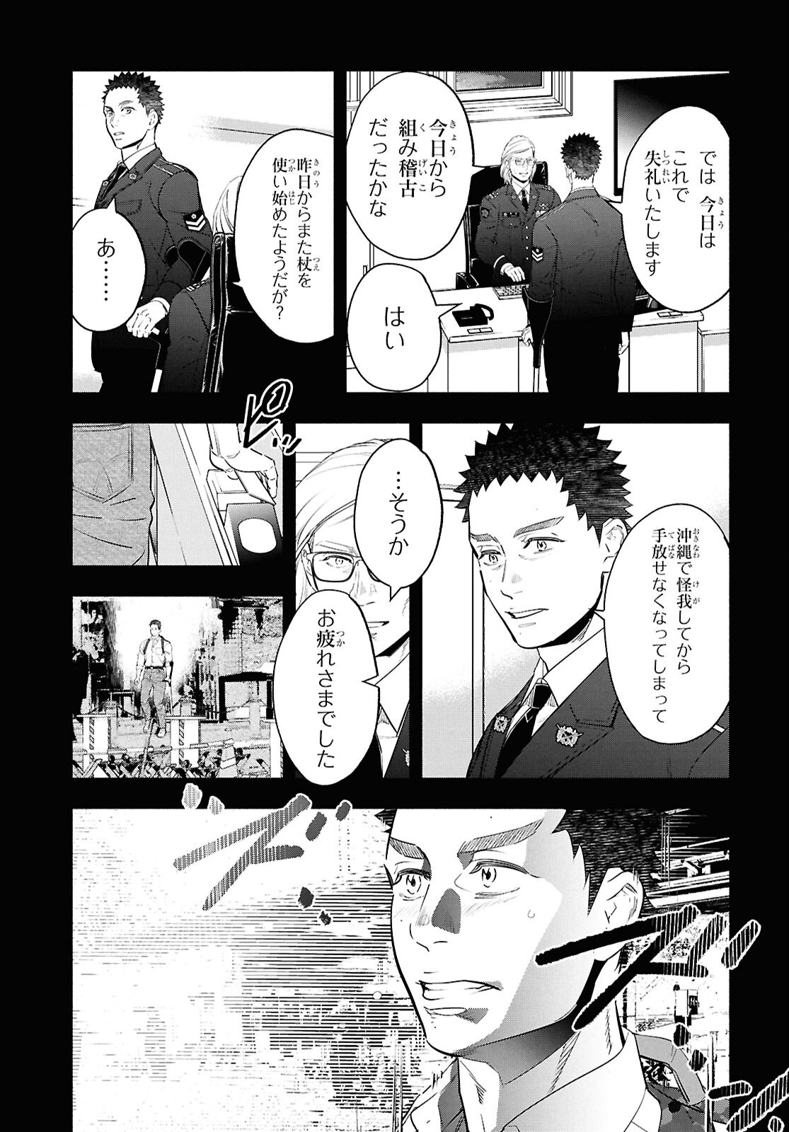 APNEA TOKUMEIKA SENSHI HYOURYUUKI Chapter 13 page 2 - nihonkuni.com