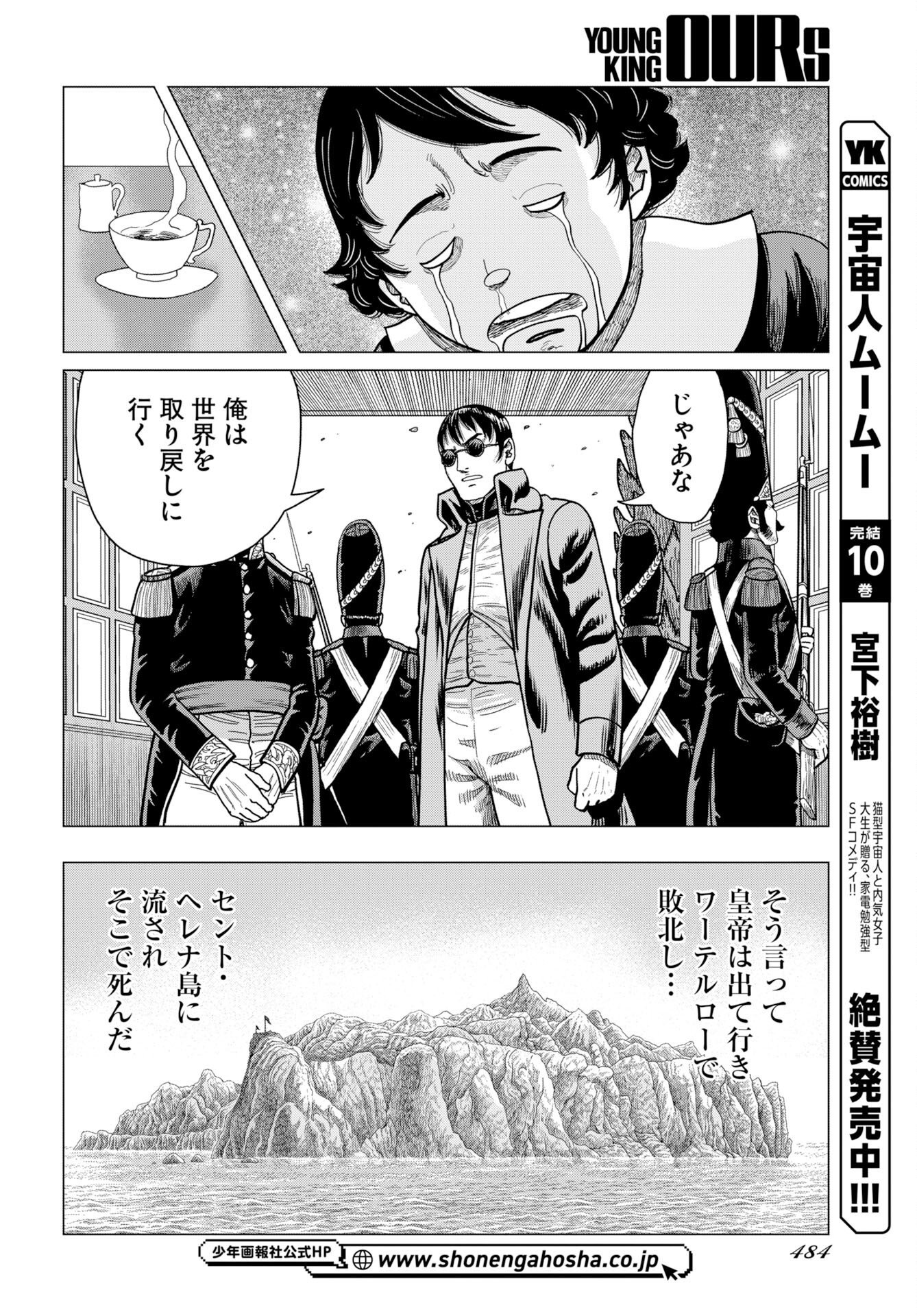 Dog Times Chapter 21 page 10 - nihonkuni.com