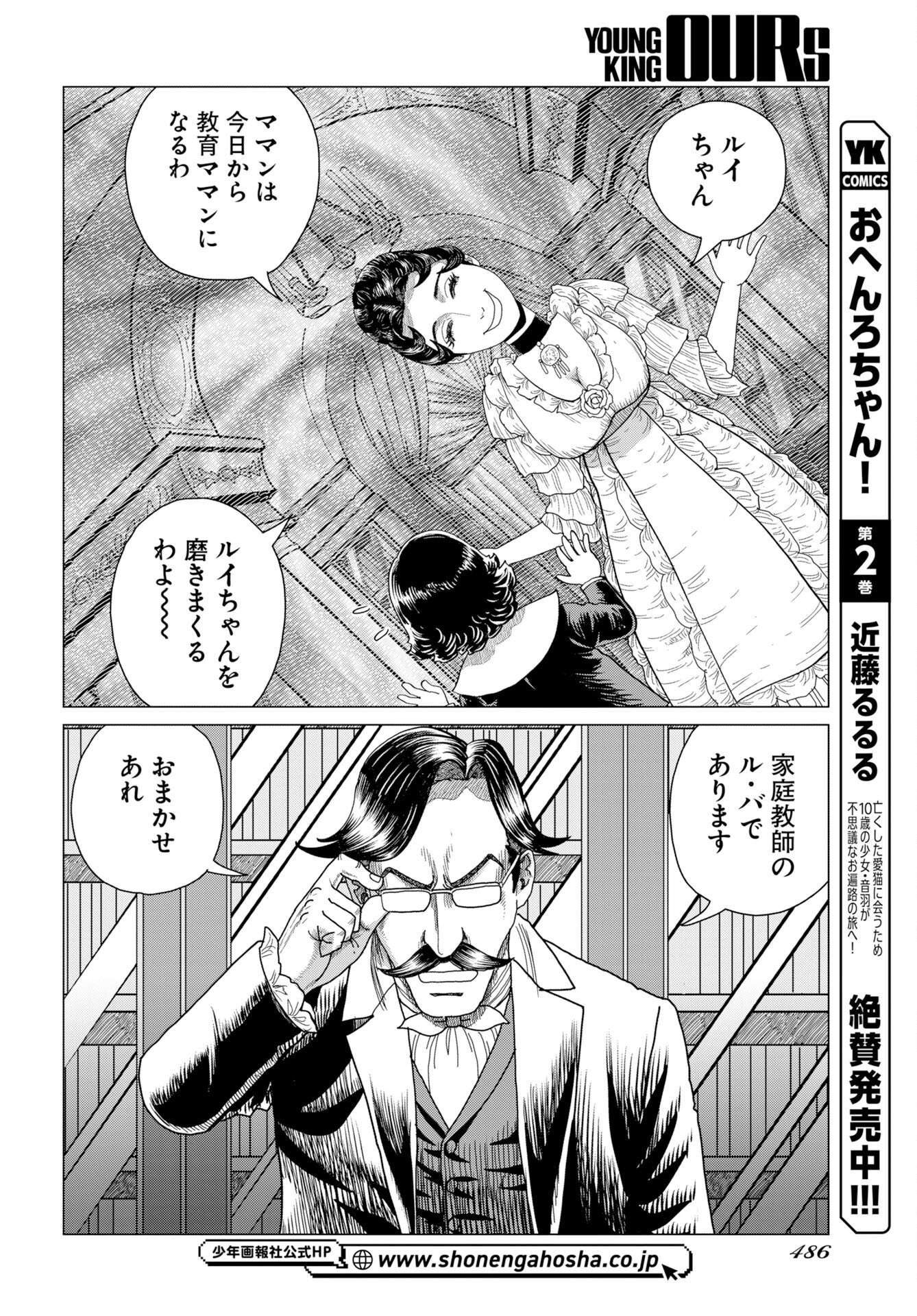 Dog Times Chapter 21 page 12 - nihonkuni.com