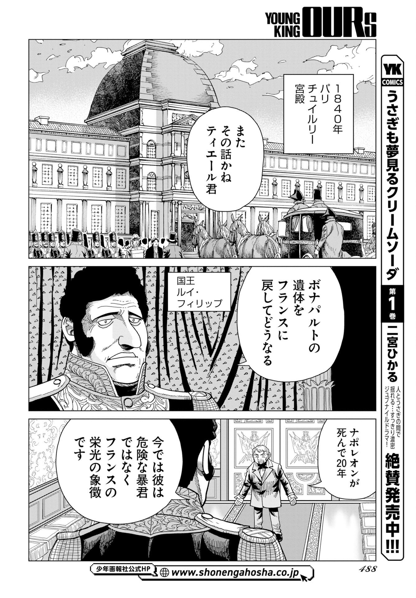 Dog Times Chapter 21 page 14 - nihonkuni.com