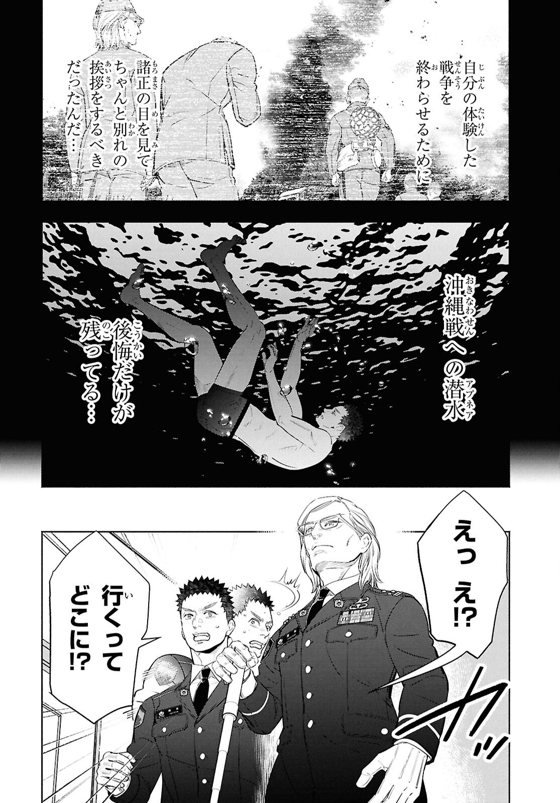 APNEA TOKUMEIKA SENSHI HYOURYUUKI Chapter 13 page 7 - nihonkuni.com
