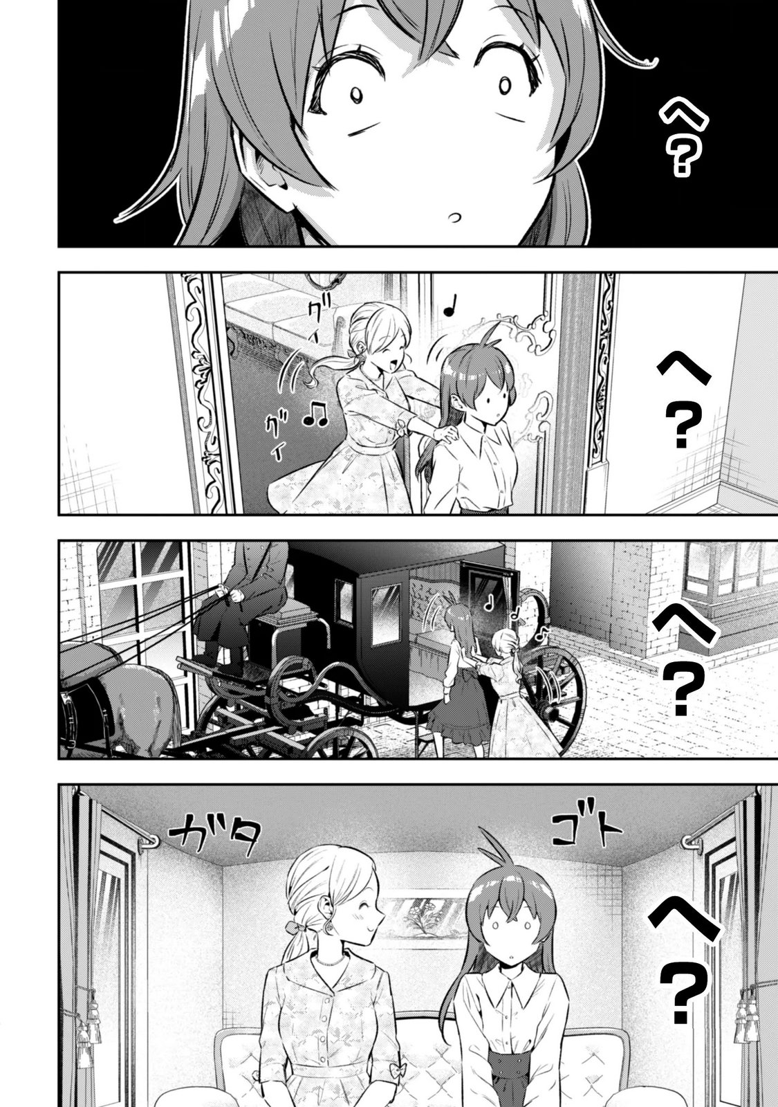 SEIJO SAMA NI NARITAI NO NI KOGEKI MAHO SHIKA TSUKAENAI NDESUKEDO!? Chapter 14 page 26 - nihonkuni.com