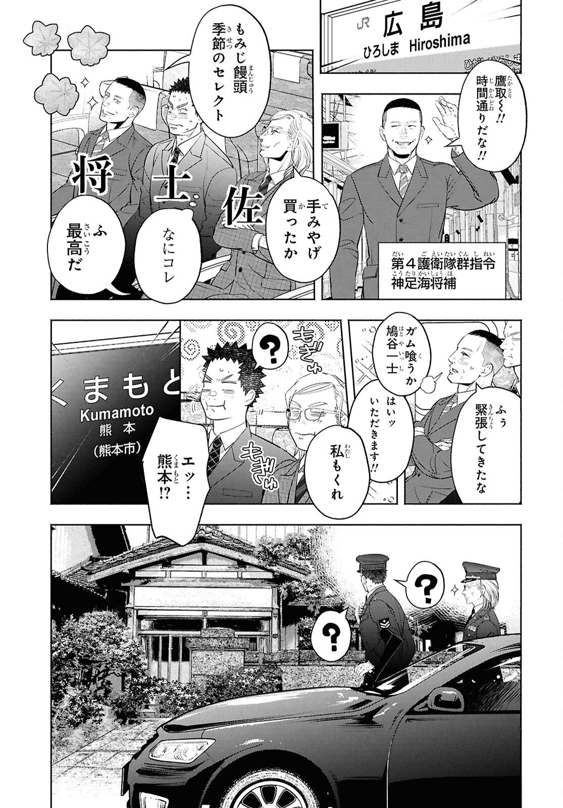 APNEA TOKUMEIKA SENSHI HYOURYUUKI Chapter 13 page 8 - nihonkuni.com
