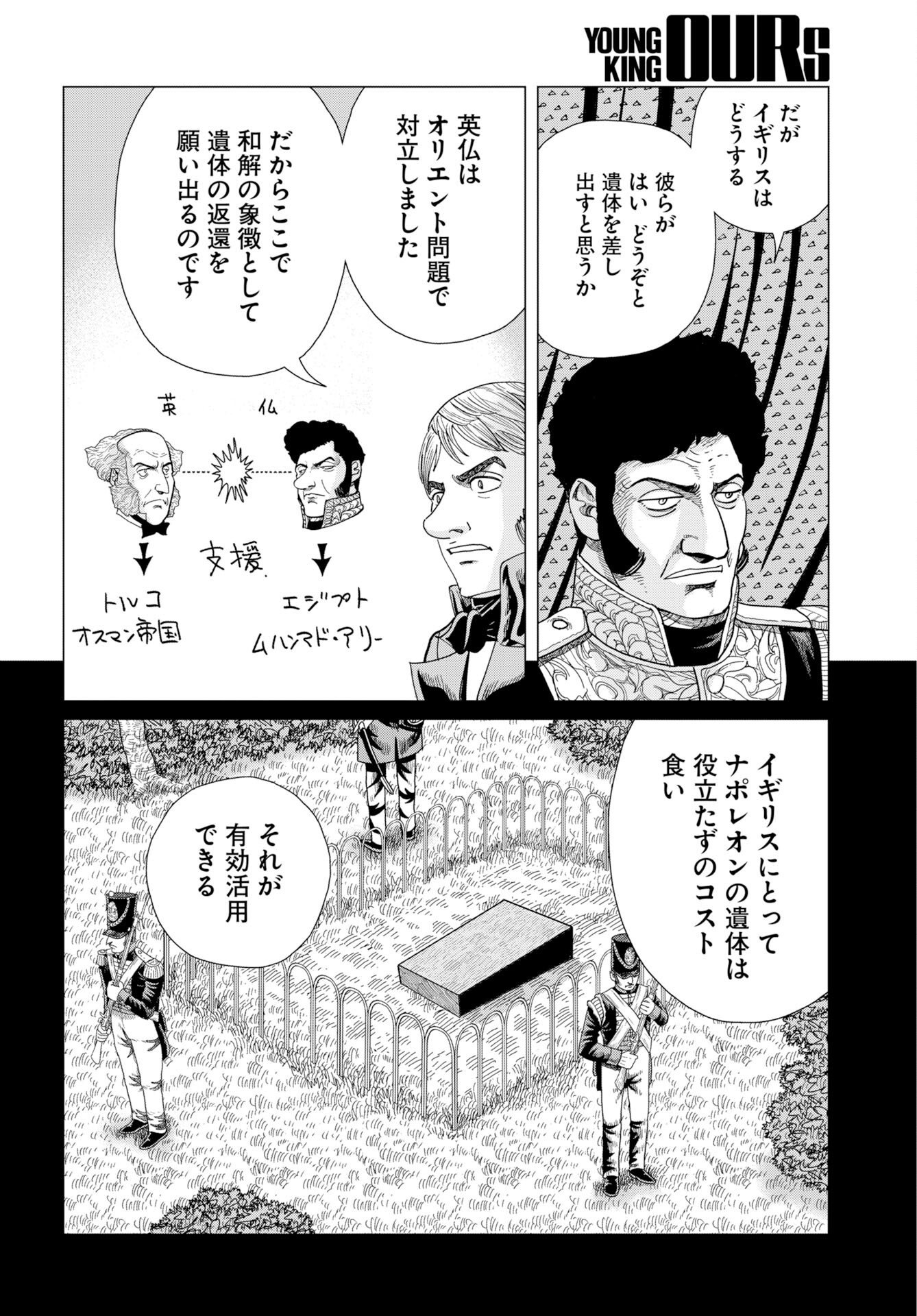 Dog Times Chapter 21 page 16 - nihonkuni.com