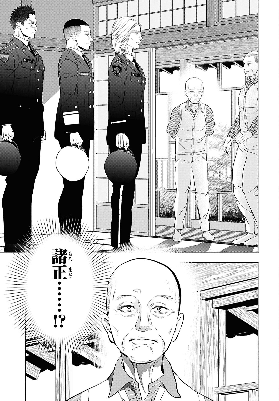 APNEA TOKUMEIKA SENSHI HYOURYUUKI Chapter 13 page 10 - nihonkuni.com