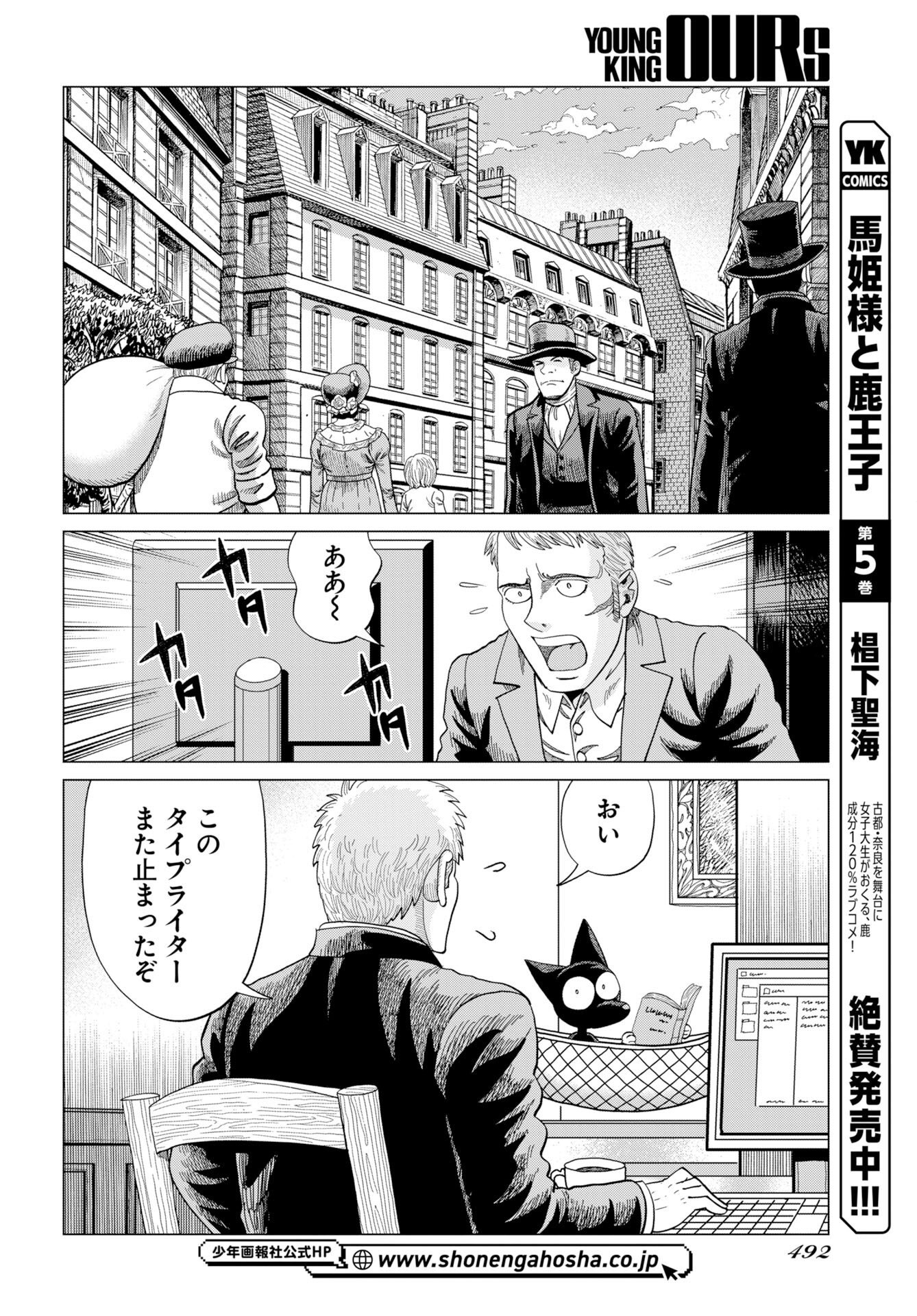 Dog Times Chapter 21 page 18 - nihonkuni.com