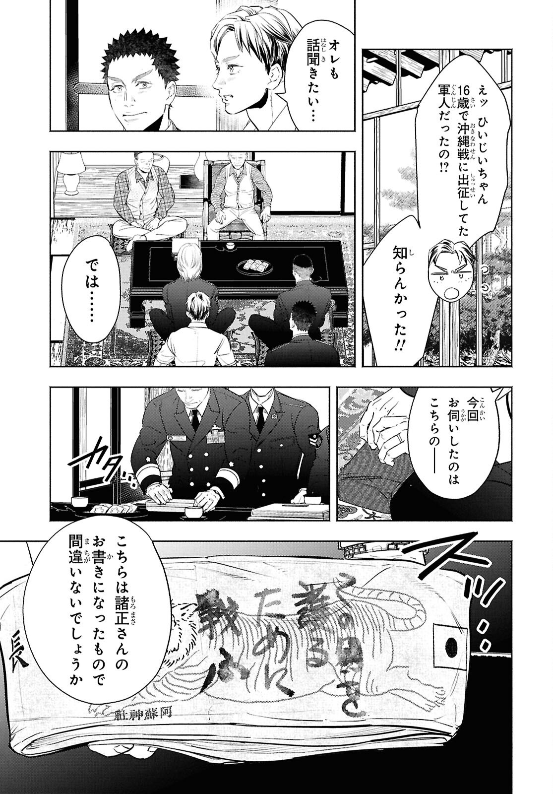 APNEA TOKUMEIKA SENSHI HYOURYUUKI Chapter 13 page 14 - nihonkuni.com