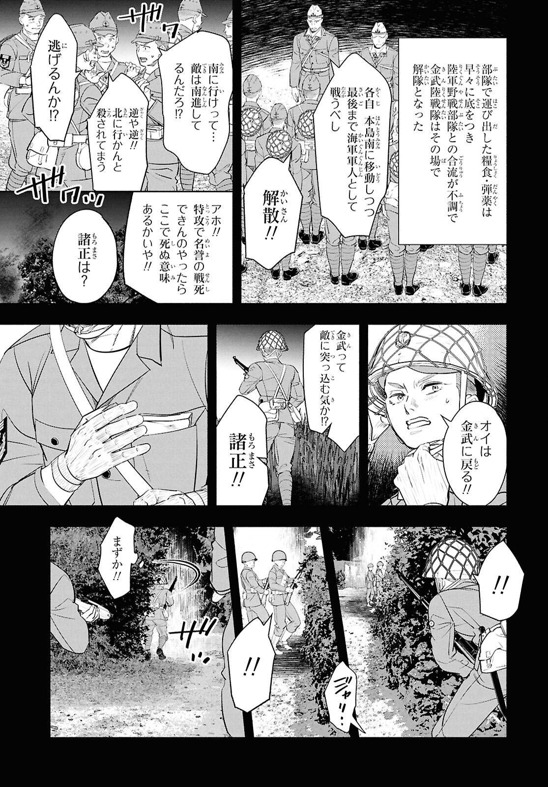 APNEA TOKUMEIKA SENSHI HYOURYUUKI Chapter 13 page 16 - nihonkuni.com