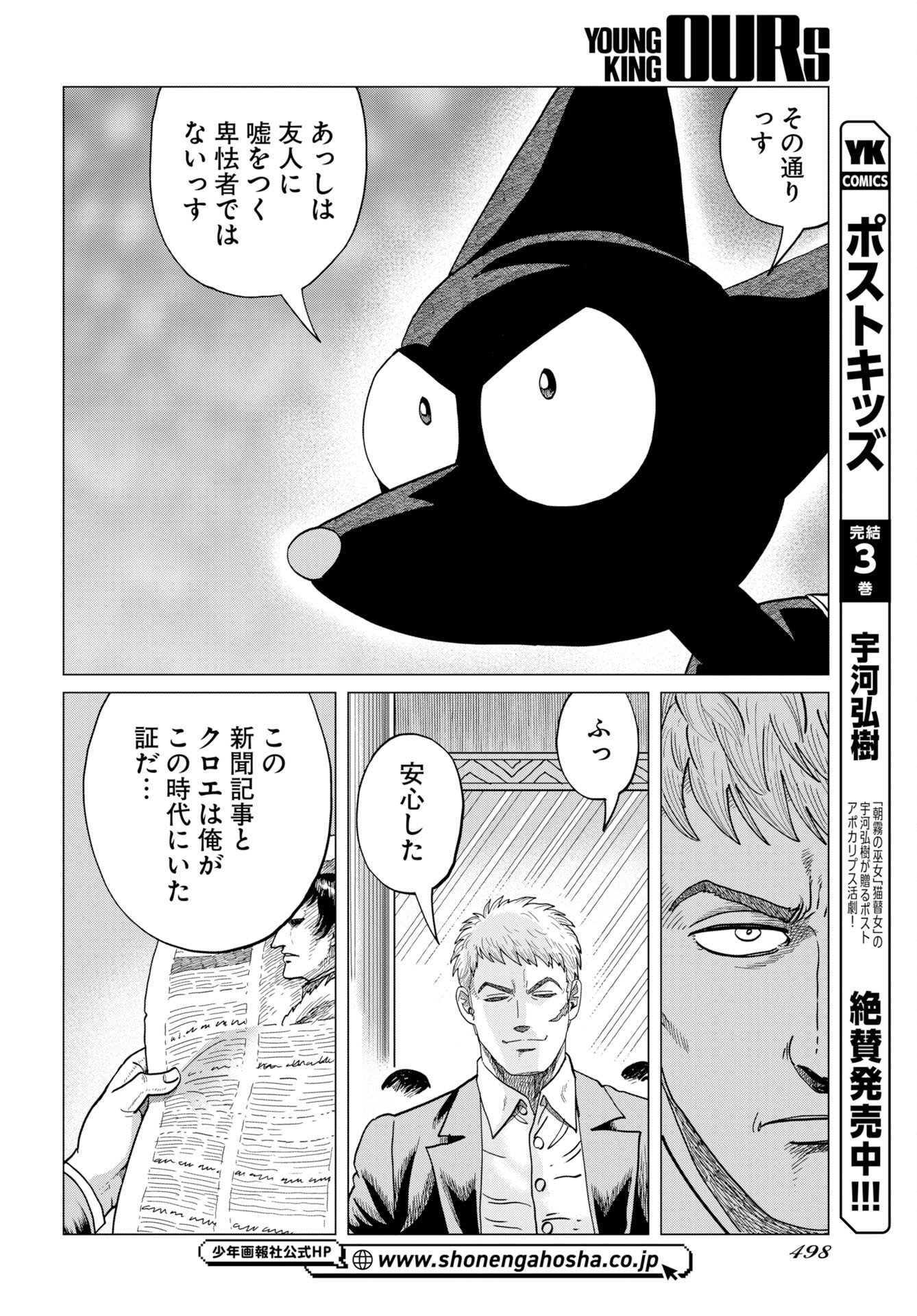 Dog Times Chapter 21 page 24 - nihonkuni.com