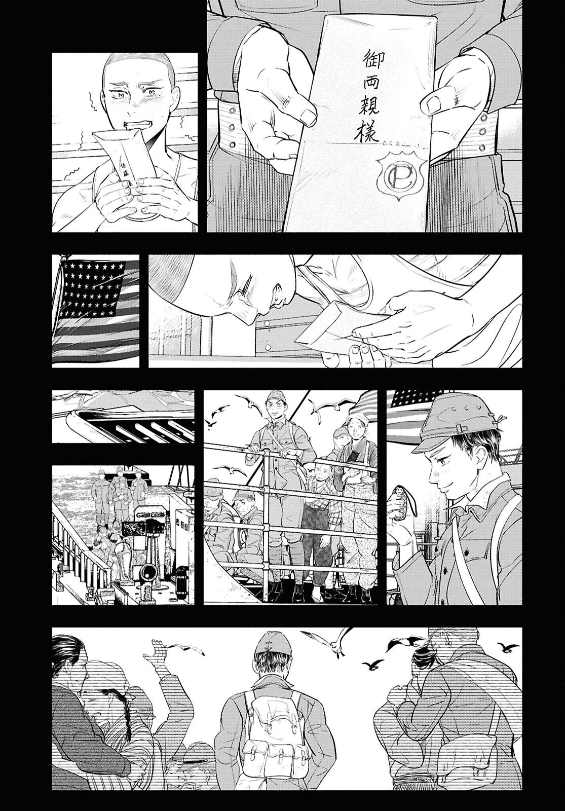APNEA TOKUMEIKA SENSHI HYOURYUUKI Chapter 13 page 18 - nihonkuni.com