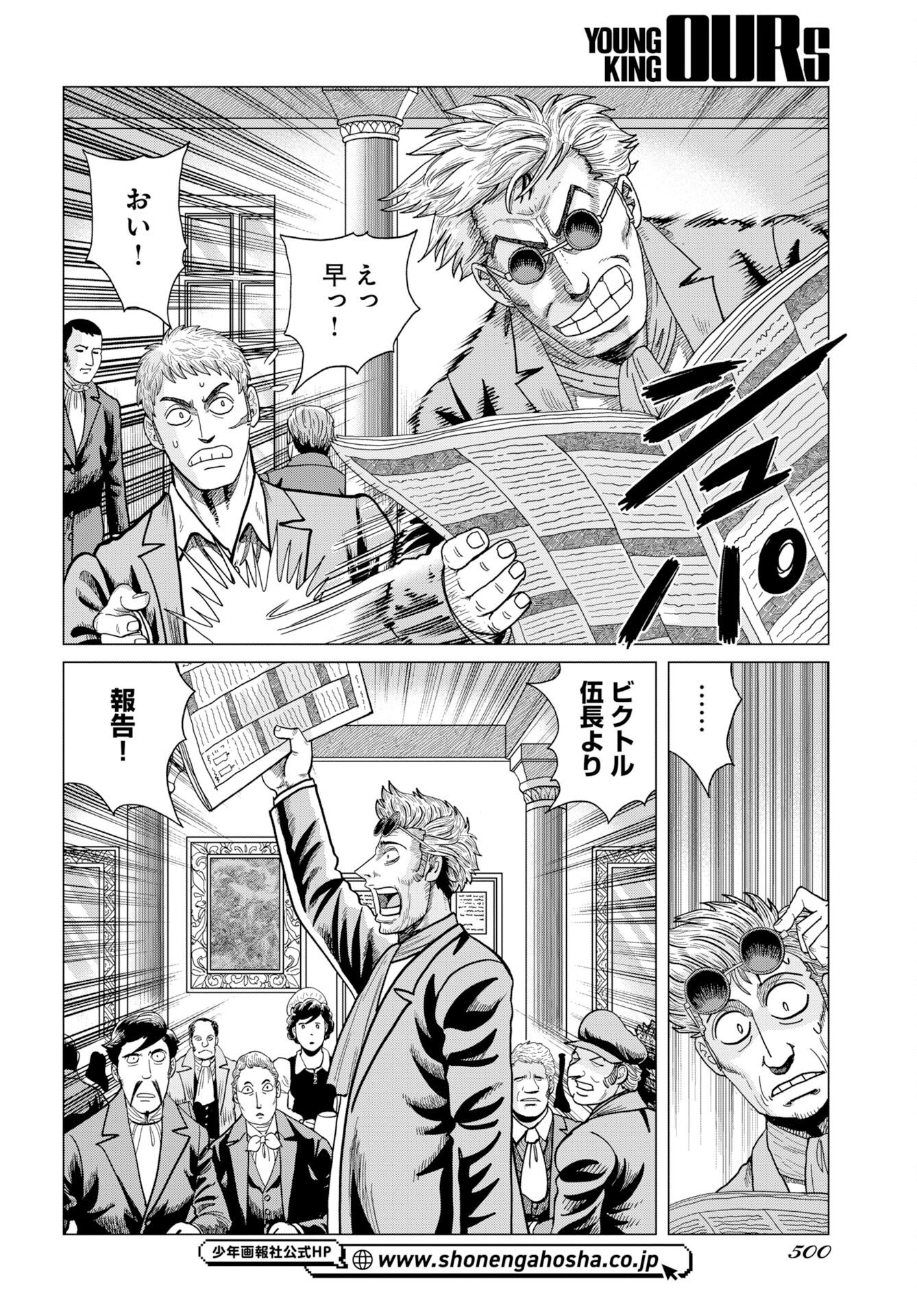 Dog Times Chapter 21 page 26 - nihonkuni.com