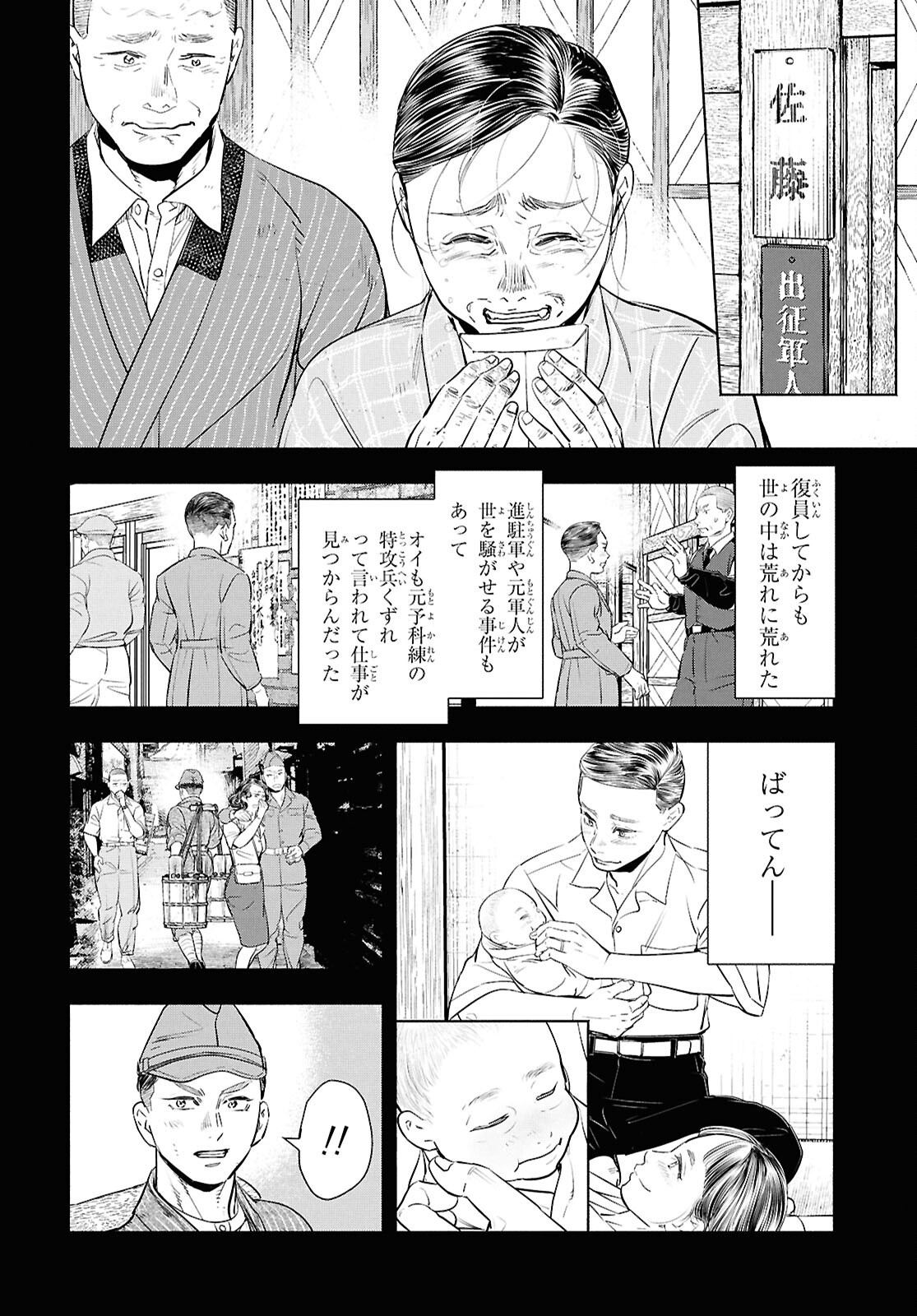 APNEA TOKUMEIKA SENSHI HYOURYUUKI Chapter 13 page 19 - nihonkuni.com