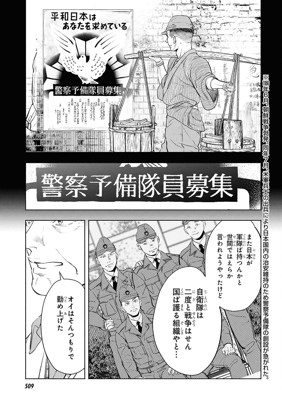APNEA TOKUMEIKA SENSHI HYOURYUUKI Chapter 13 page 20 - nihonkuni.com