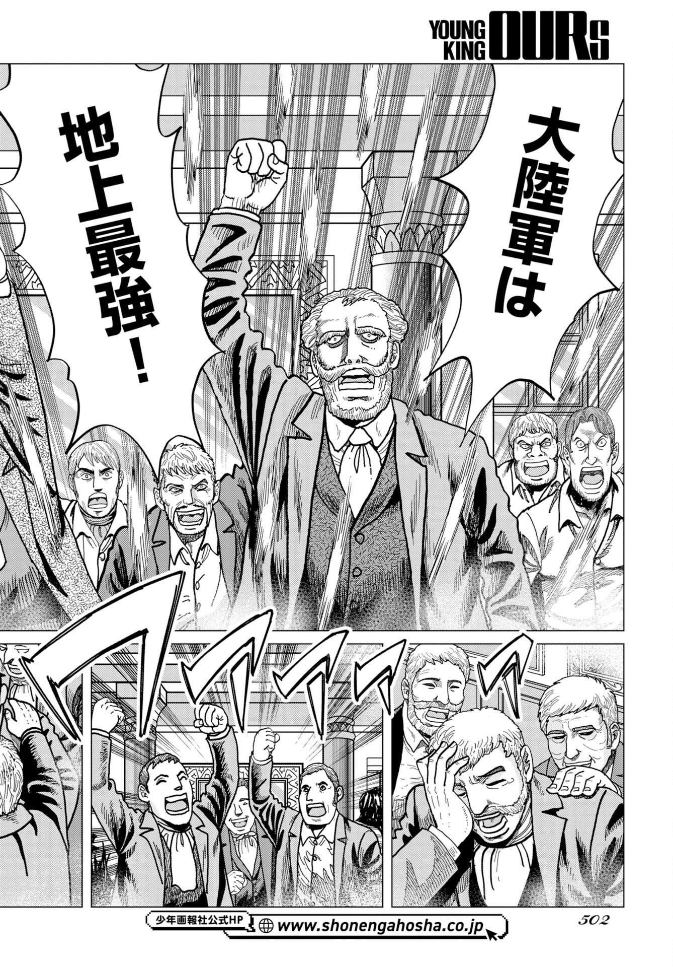 Dog Times Chapter 21 page 28 - nihonkuni.com