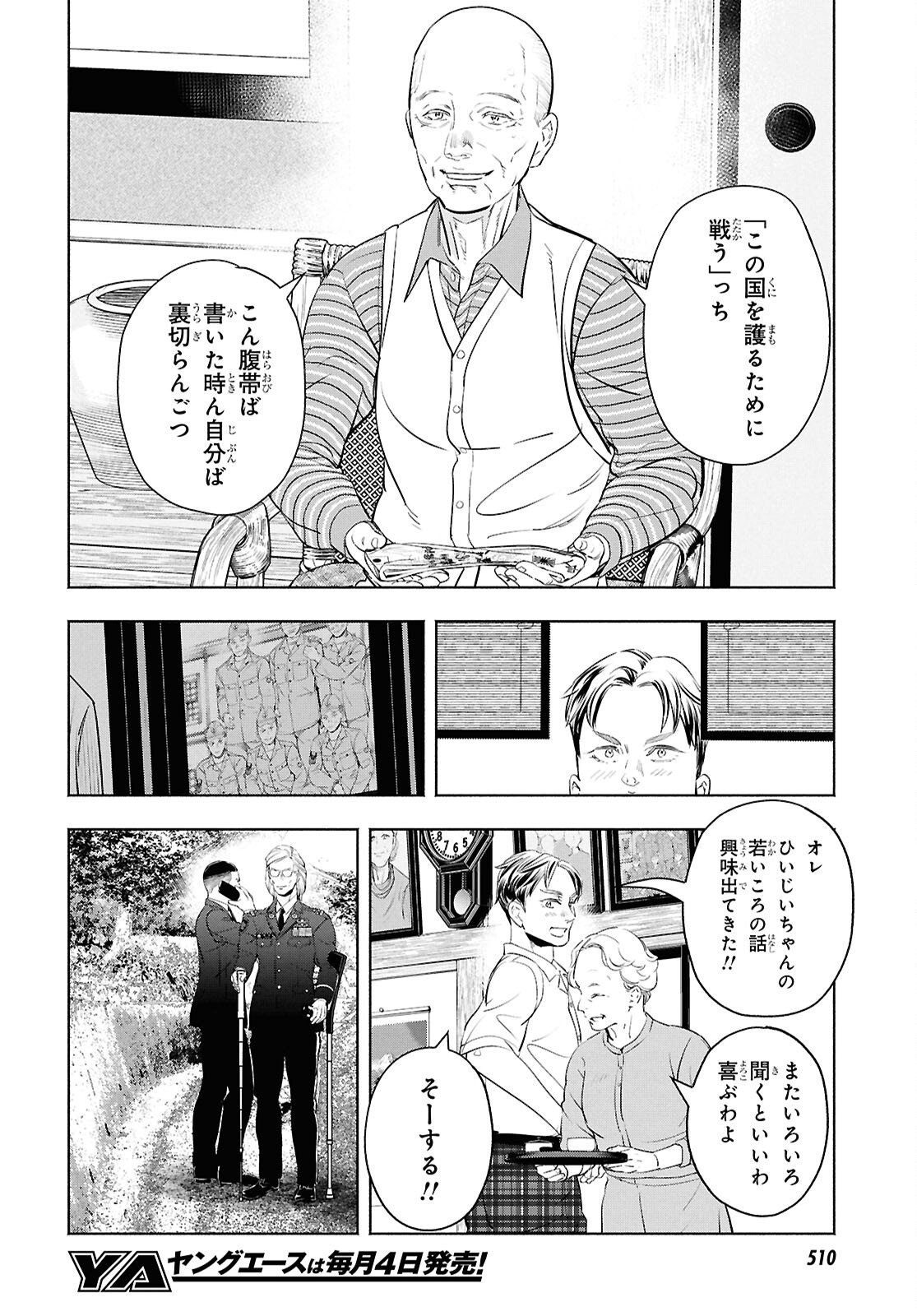 APNEA TOKUMEIKA SENSHI HYOURYUUKI Chapter 13 page 21 - nihonkuni.com