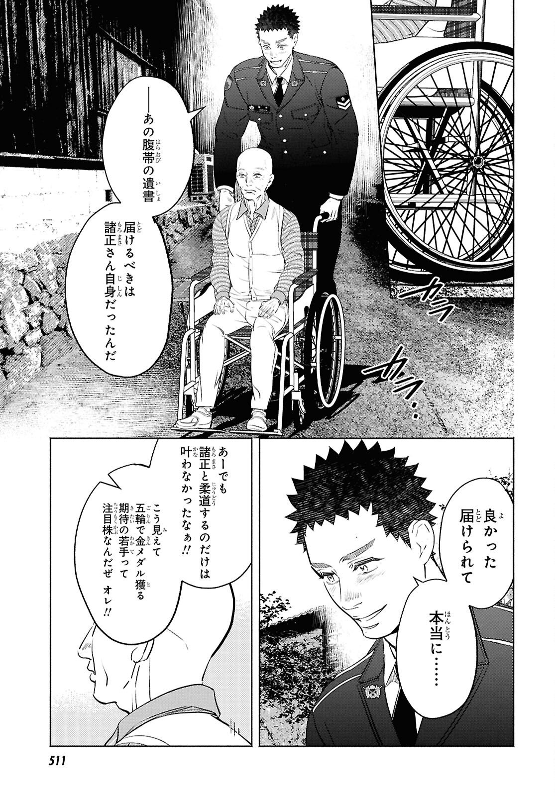 APNEA TOKUMEIKA SENSHI HYOURYUUKI Chapter 13 page 22 - nihonkuni.com