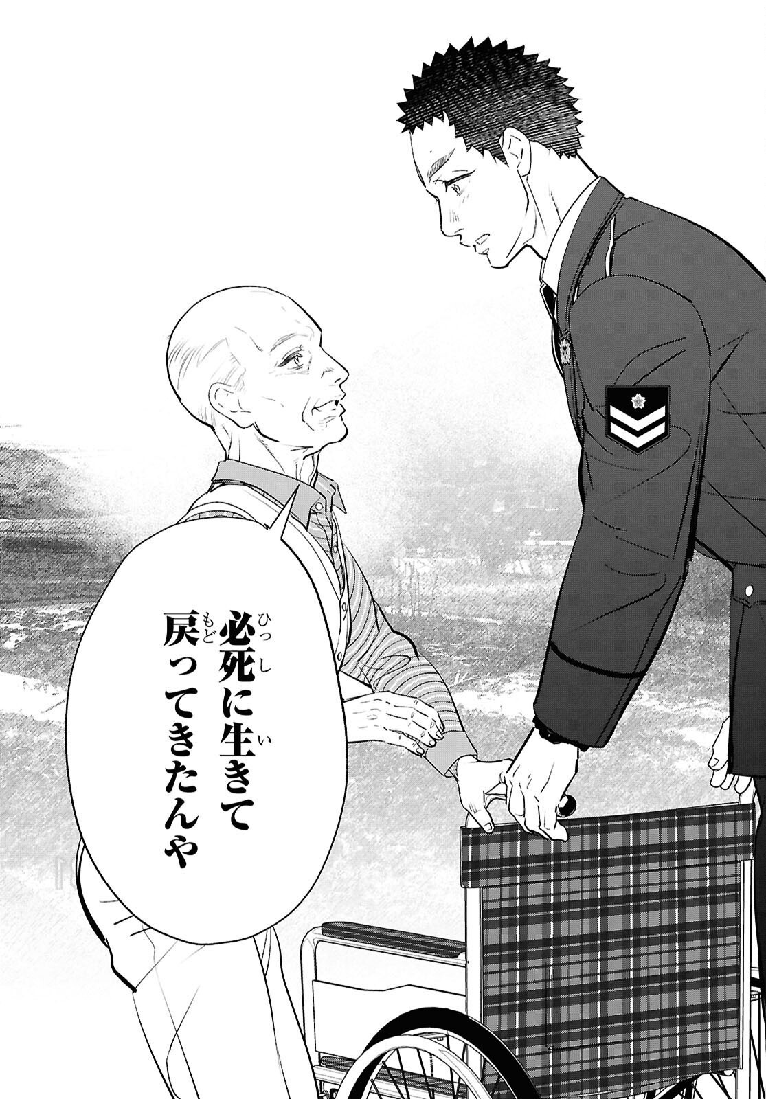 APNEA TOKUMEIKA SENSHI HYOURYUUKI Chapter 13 page 24 - nihonkuni.com