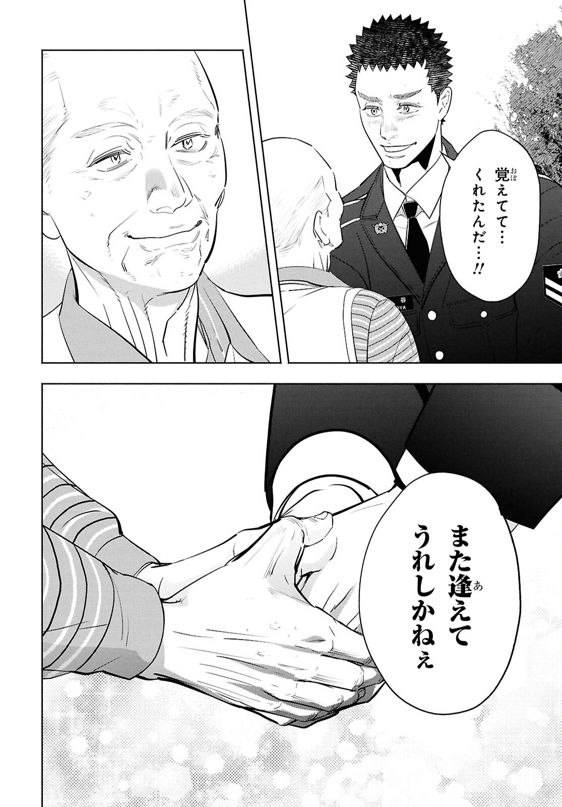 APNEA TOKUMEIKA SENSHI HYOURYUUKI Chapter 13 page 25 - nihonkuni.com