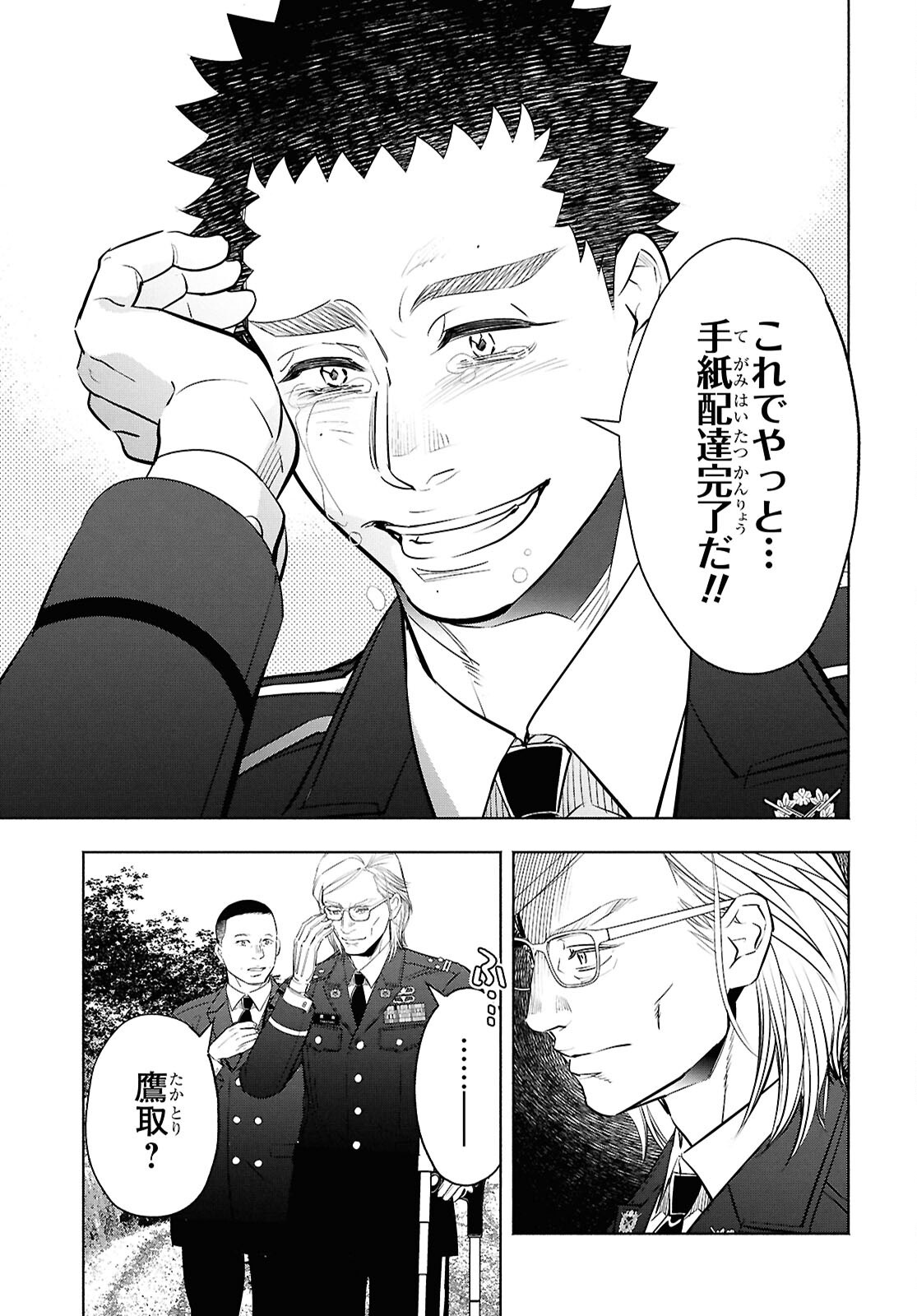 APNEA TOKUMEIKA SENSHI HYOURYUUKI Chapter 13 page 26 - nihonkuni.com