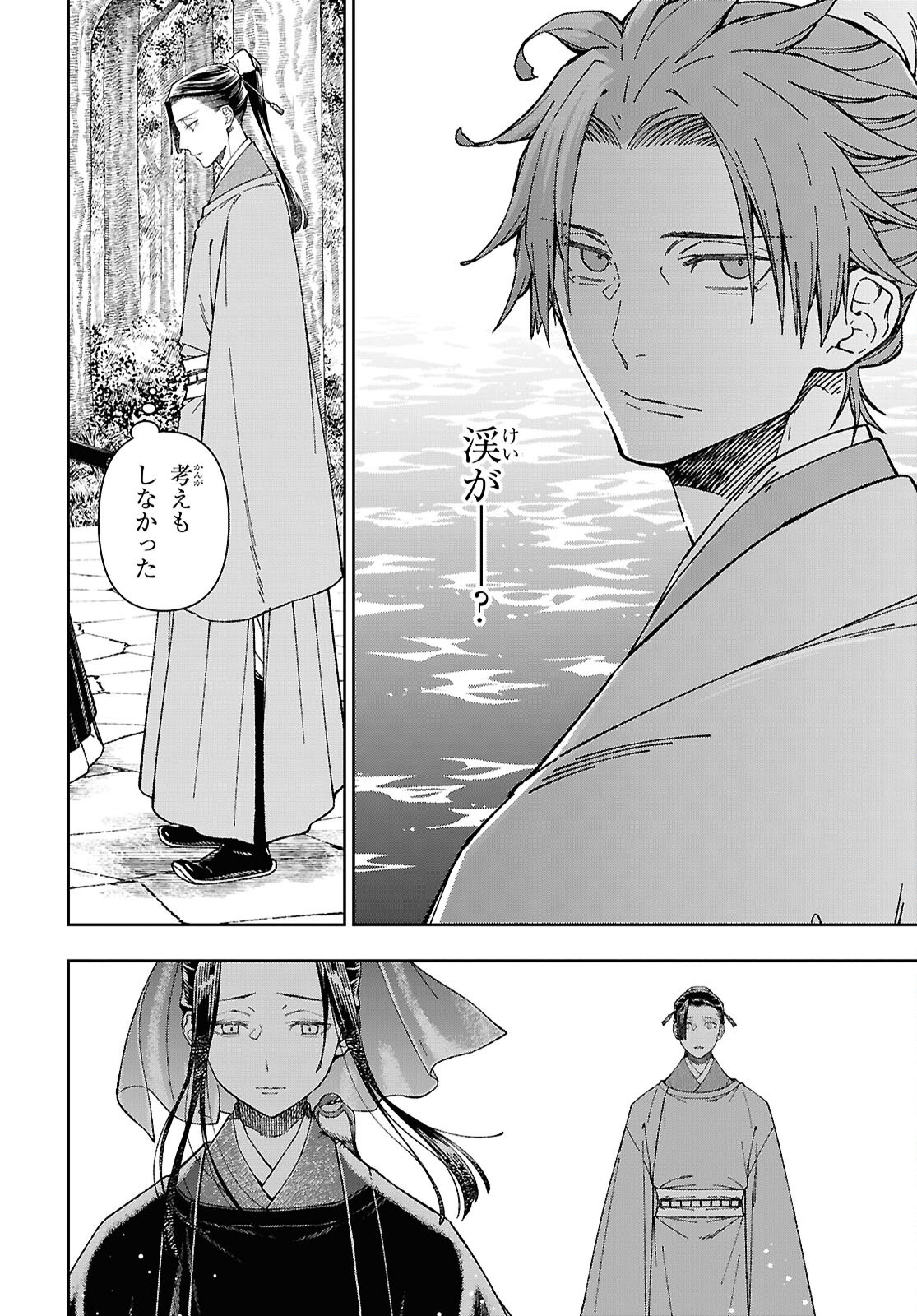 UI NO HANA Chapter 9 page 12 - nihonkuni.com